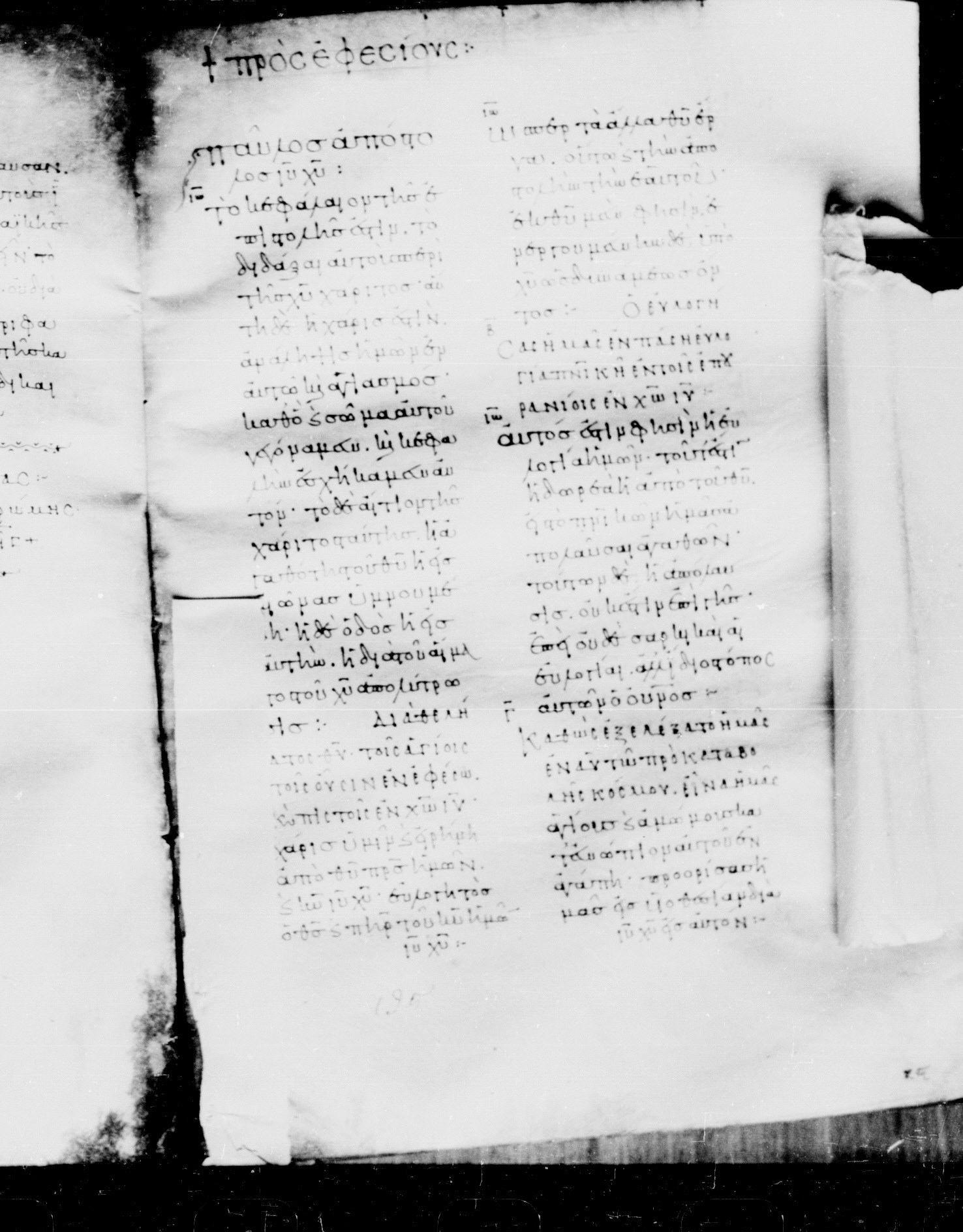 Codex Mosquensis I showing Ephesians 1:3 from 9th Century found in Dionysiou Monastery, Mount Athos, Greece, currently housed at State Historical Museum, Moscow
