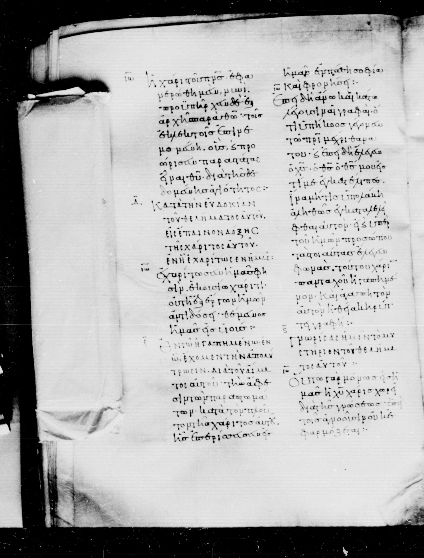 Codex Mosquensis I showing Ephesians 1:8 from 9th Century found in Dionysiou Monastery, Mount Athos, Greece, currently housed at State Historical Museum, Moscow