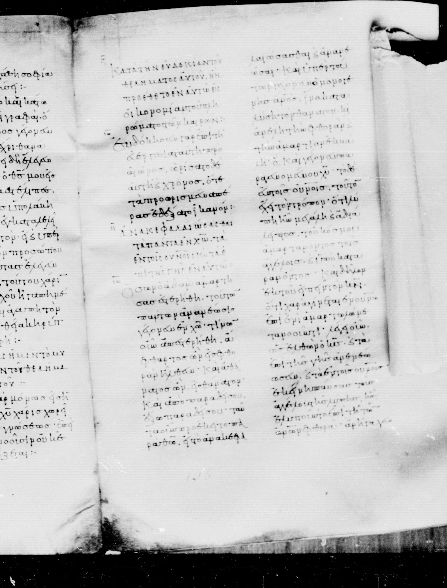 Codex Mosquensis I (Scan 2) showing Ephesians 1:9 from 9th Century found in Dionysiou Monastery, Mount Athos, Greece, currently housed at State Historical Museum, Moscow