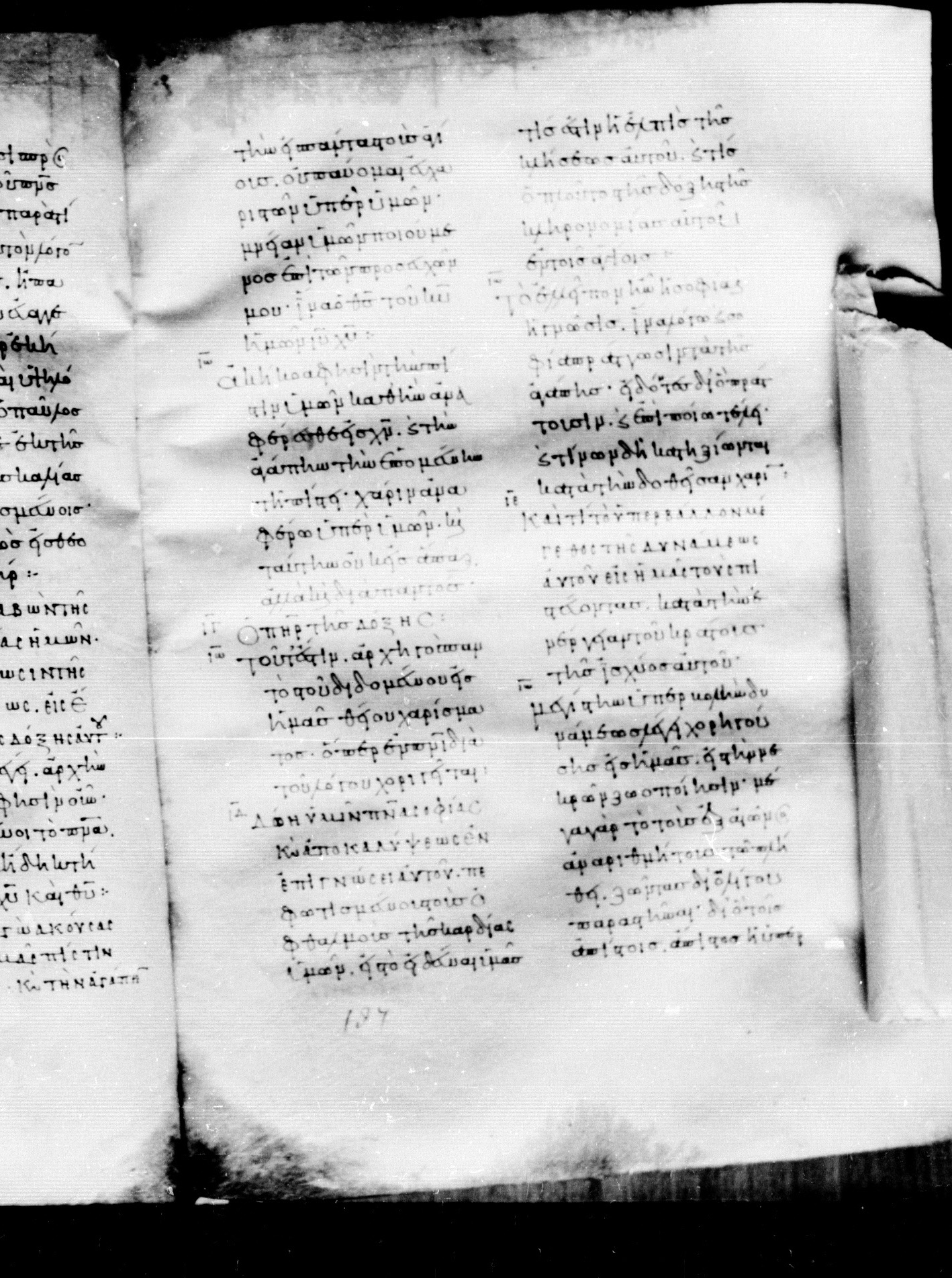 Codex Mosquensis I showing Ephesians 1:16 from 9th Century found in Dionysiou Monastery, Mount Athos, Greece, currently housed at State Historical Museum, Moscow