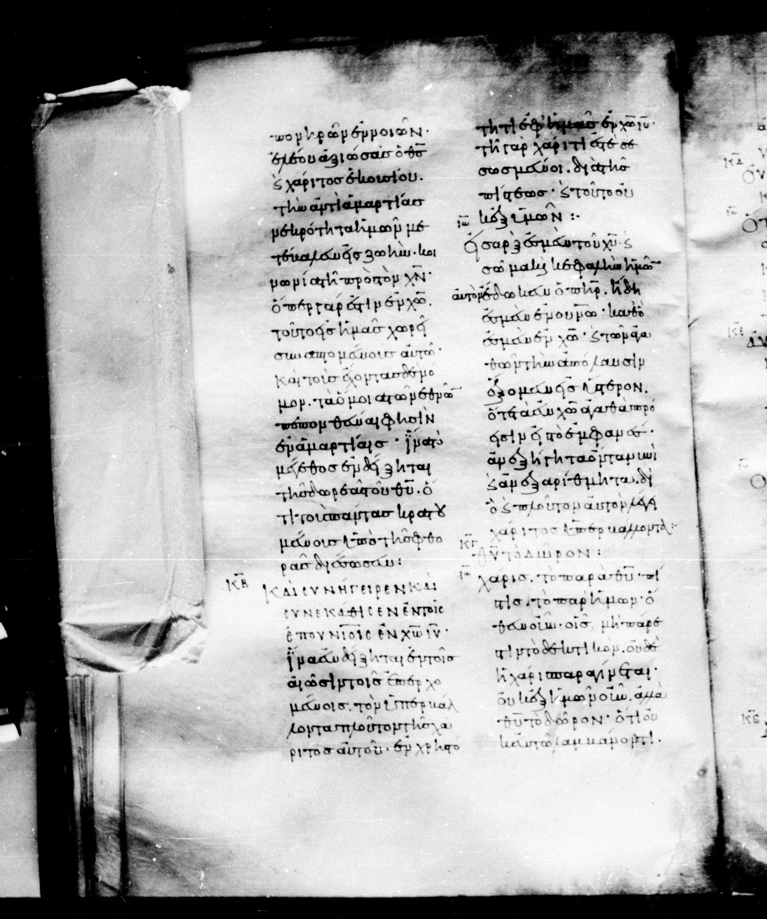 Codex Mosquensis I showing Ephesians 2:7 from 9th Century found in Dionysiou Monastery, Mount Athos, Greece, currently housed at State Historical Museum, Moscow