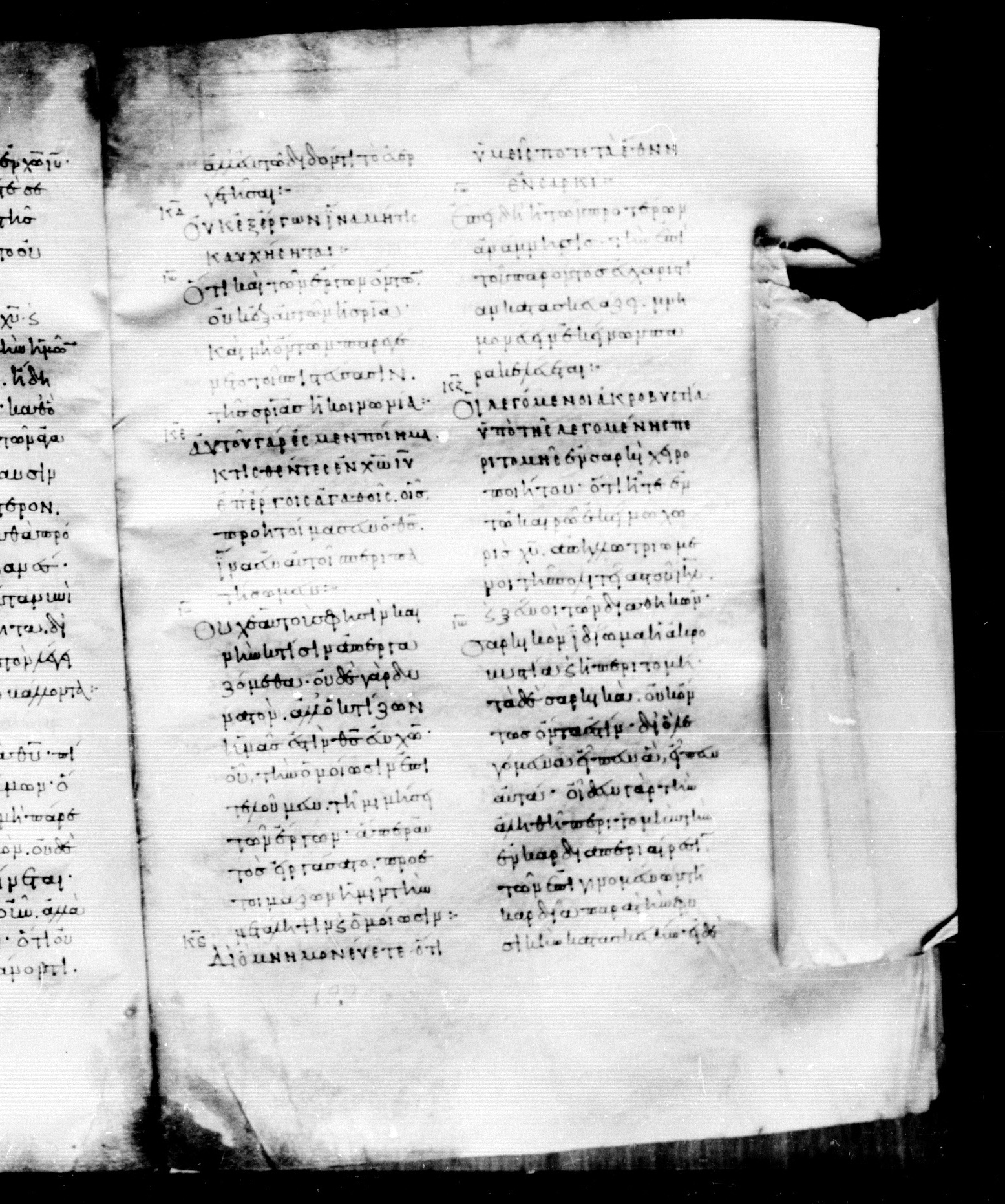 Codex Mosquensis I showing Ephesians 2:9 from 9th Century found in Dionysiou Monastery, Mount Athos, Greece, currently housed at State Historical Museum, Moscow