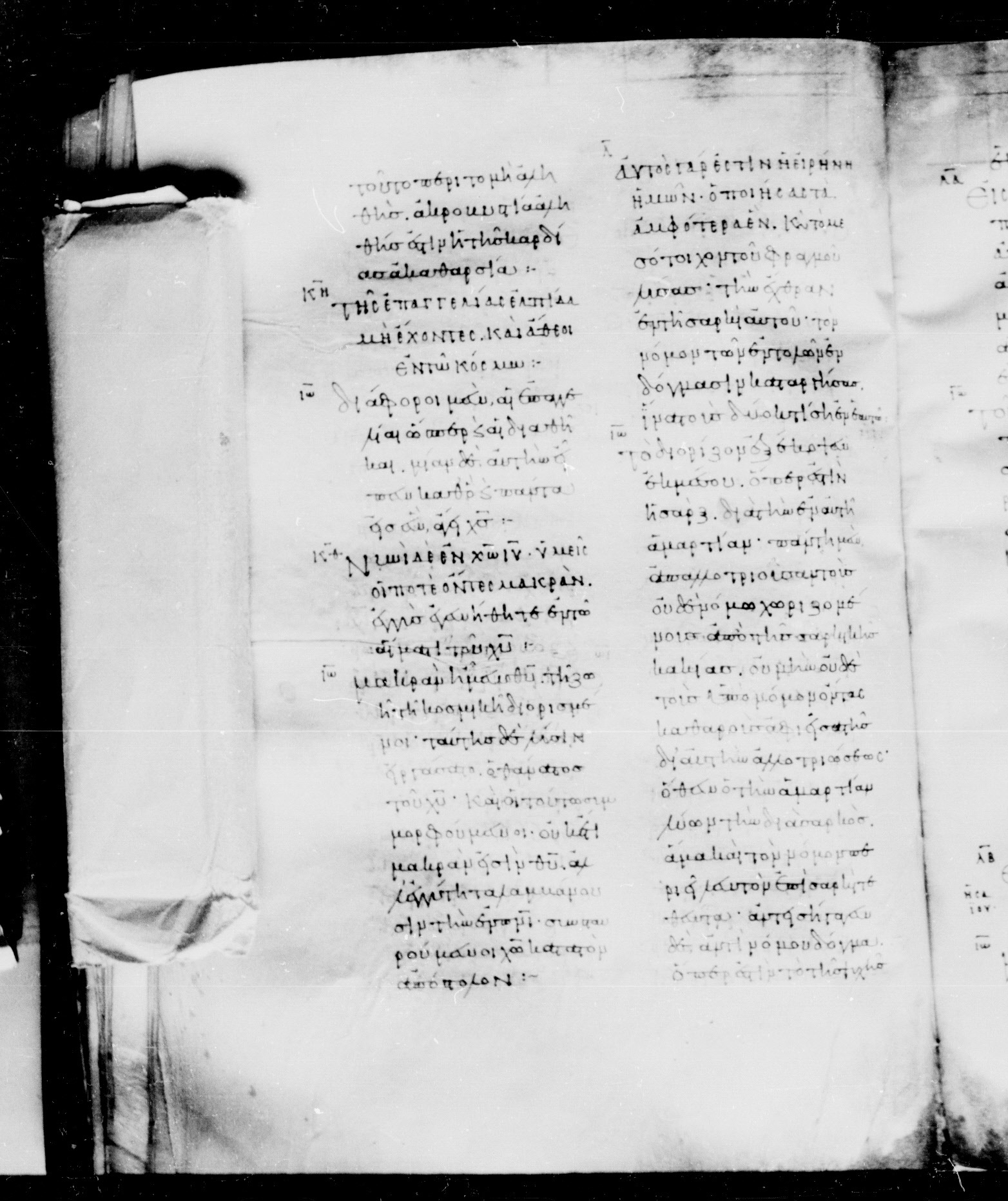 Codex Mosquensis I showing Ephesians 2:14 from 9th Century found in Dionysiou Monastery, Mount Athos, Greece, currently housed at State Historical Museum, Moscow