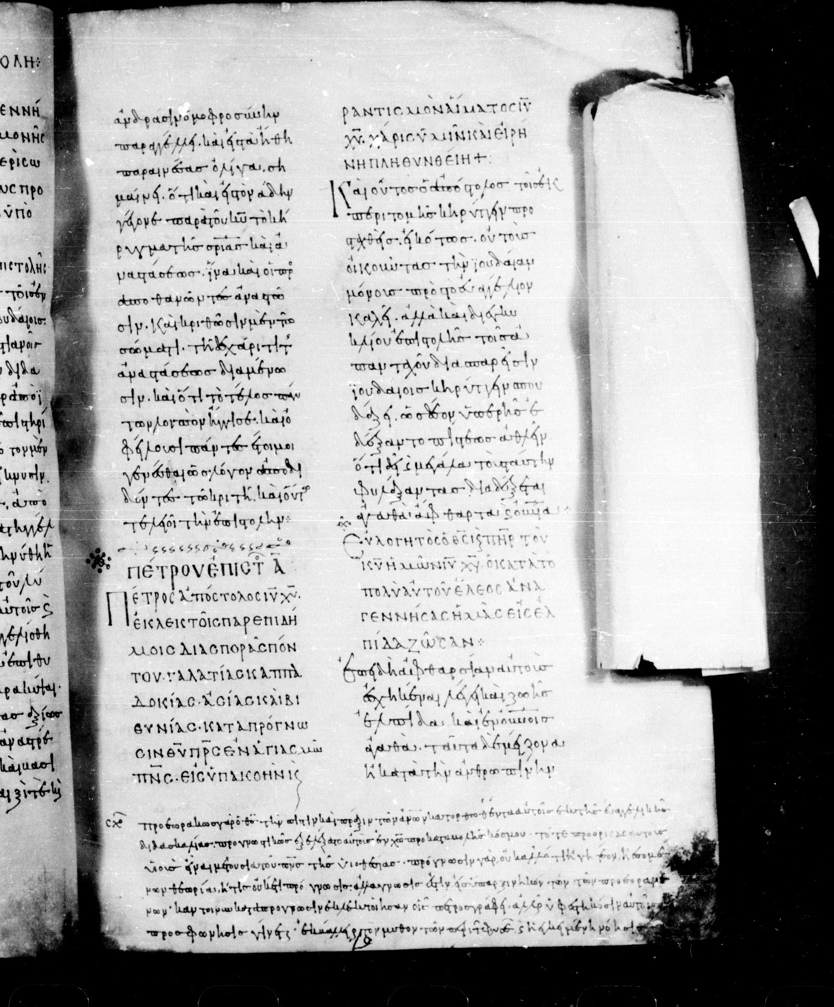 Codex Mosquensis I showing 1 Peter 1:2 from 9th Century found in Dionysiou Monastery, Mount Athos, Greece, currently housed at State Historical Museum, Moscow