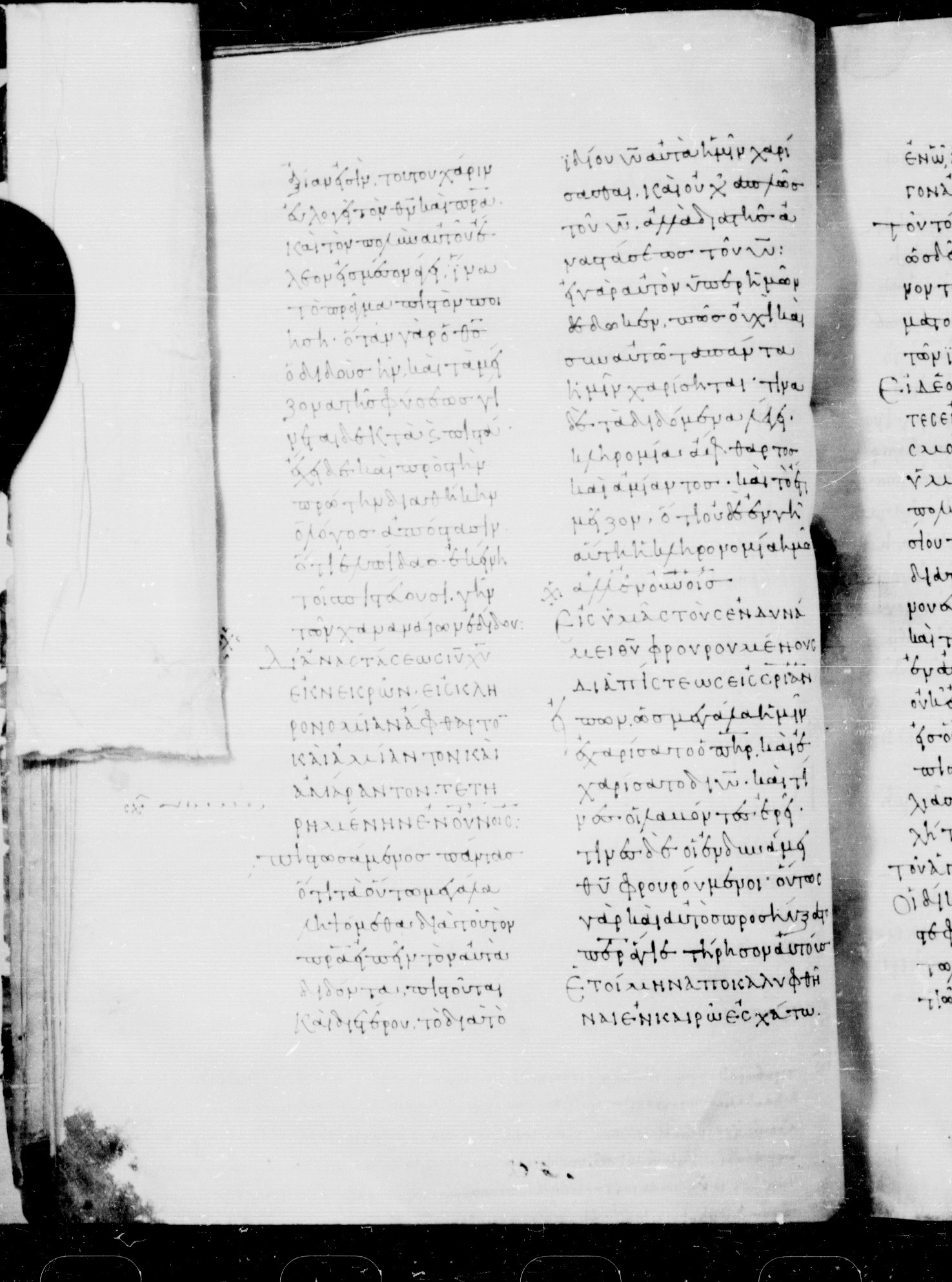 Codex Mosquensis I showing 1 Peter 1:4 from 9th Century found in Dionysiou Monastery, Mount Athos, Greece, currently housed at State Historical Museum, Moscow