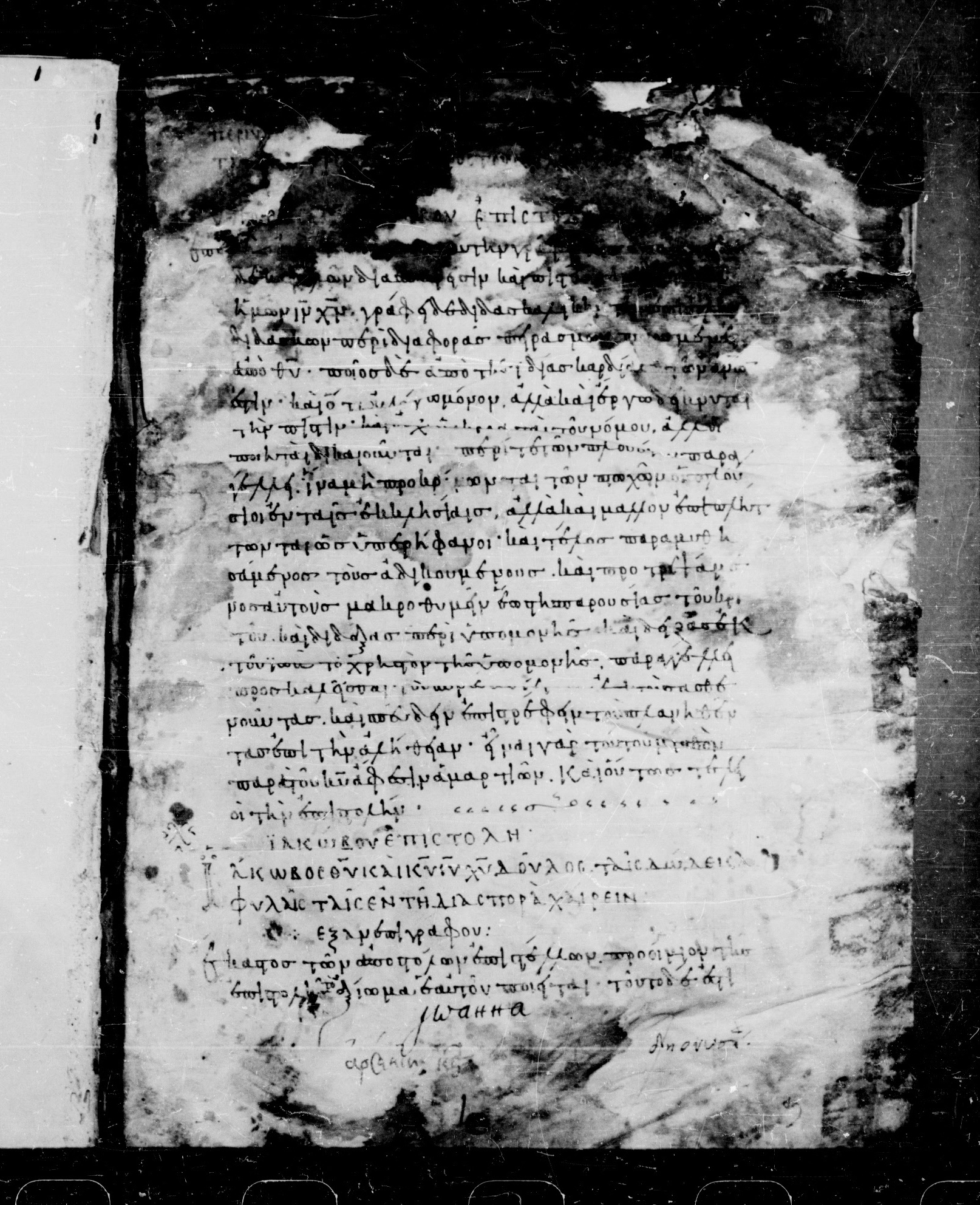Codex Mosquensis I showing James 0:0 from 9th Century found in Dionysiou Monastery, Mount Athos, Greece, currently housed at State Historical Museum, Moscow