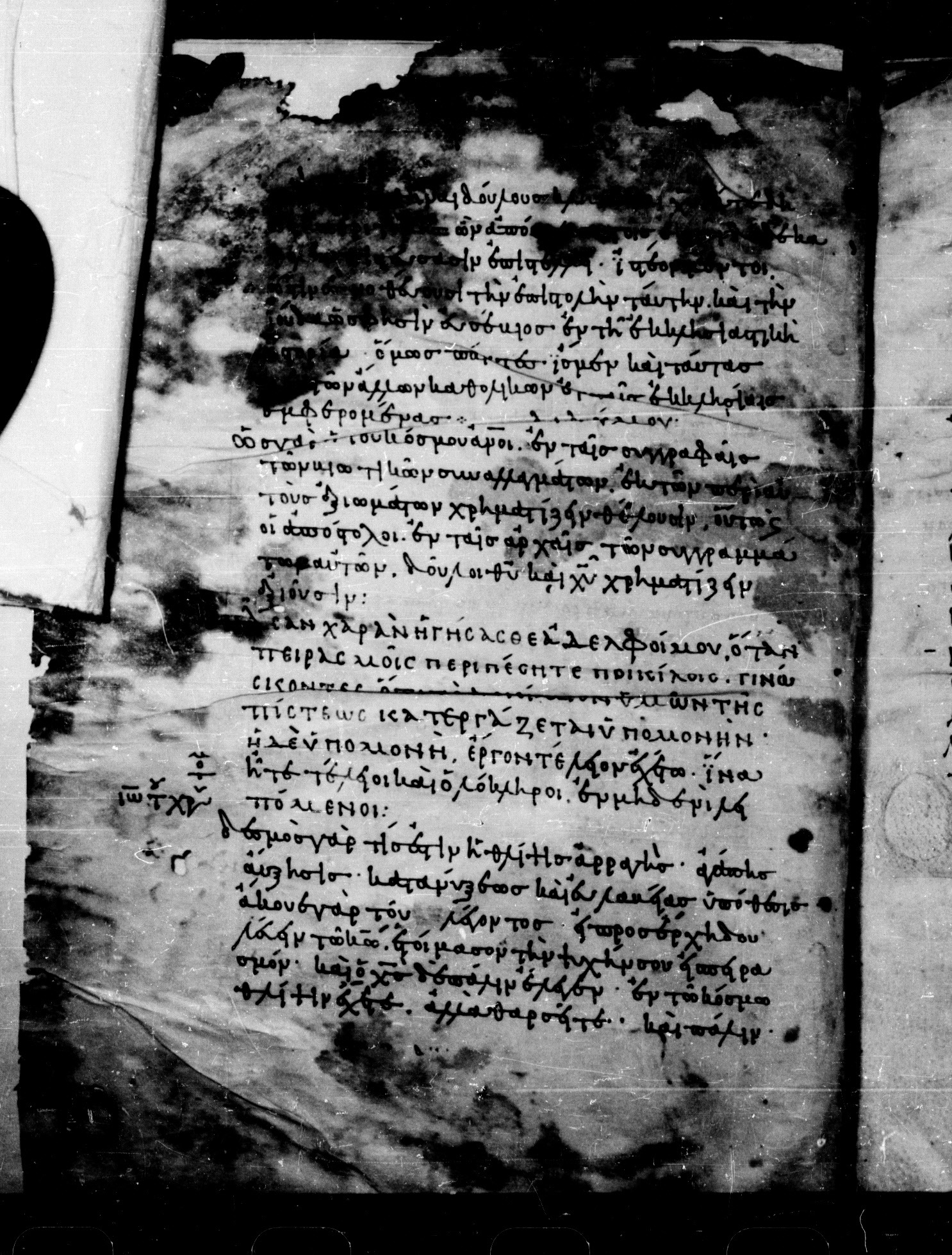 Codex Mosquensis I showing James 1:3 from 9th Century found in Dionysiou Monastery, Mount Athos, Greece, currently housed at State Historical Museum, Moscow