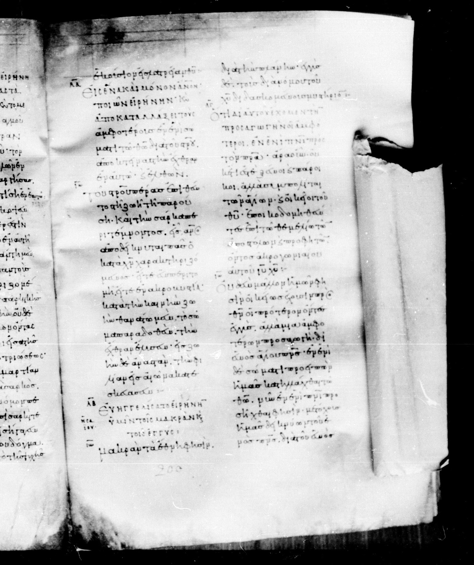 Codex Mosquensis I showing Ephesians 2:16 from 9th Century found in Dionysiou Monastery, Mount Athos, Greece, currently housed at State Historical Museum, Moscow