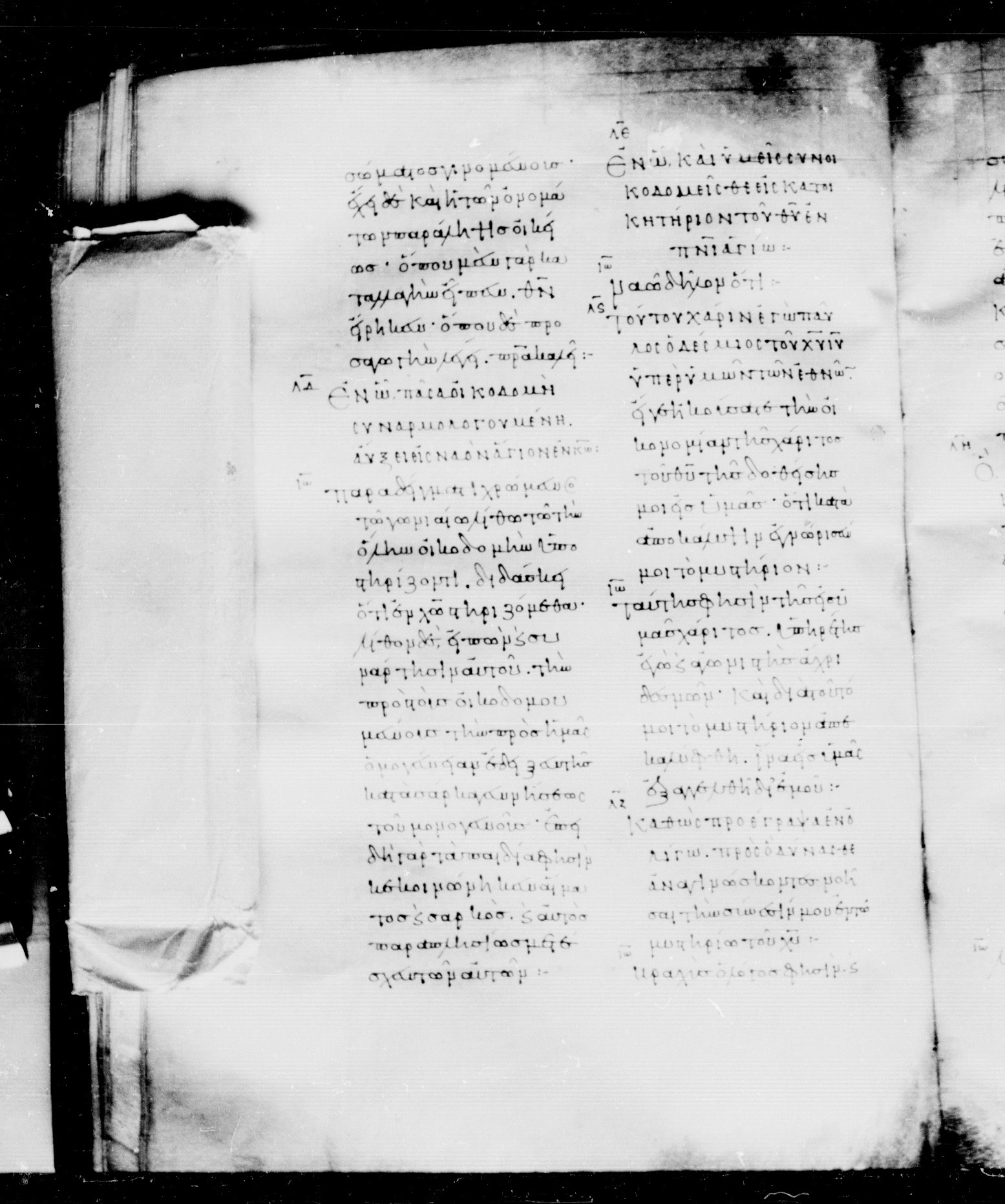 Codex Mosquensis I showing Ephesians 2:21 from 9th Century found in Dionysiou Monastery, Mount Athos, Greece, currently housed at State Historical Museum, Moscow