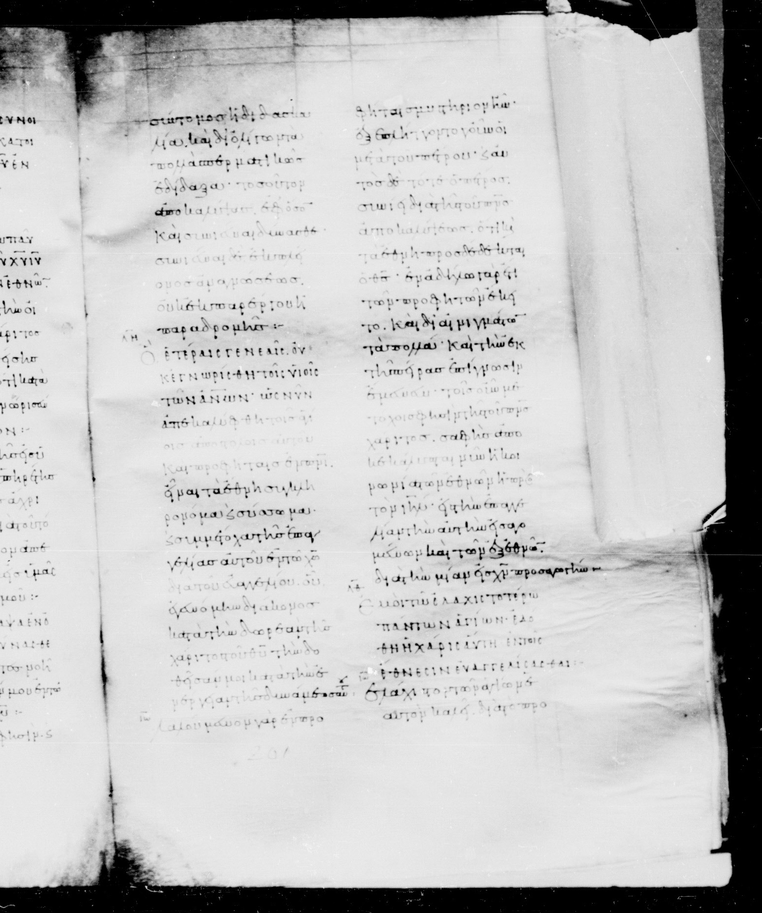 Codex Mosquensis I showing Ephesians 3:7 from 9th Century found in Dionysiou Monastery, Mount Athos, Greece, currently housed at State Historical Museum, Moscow