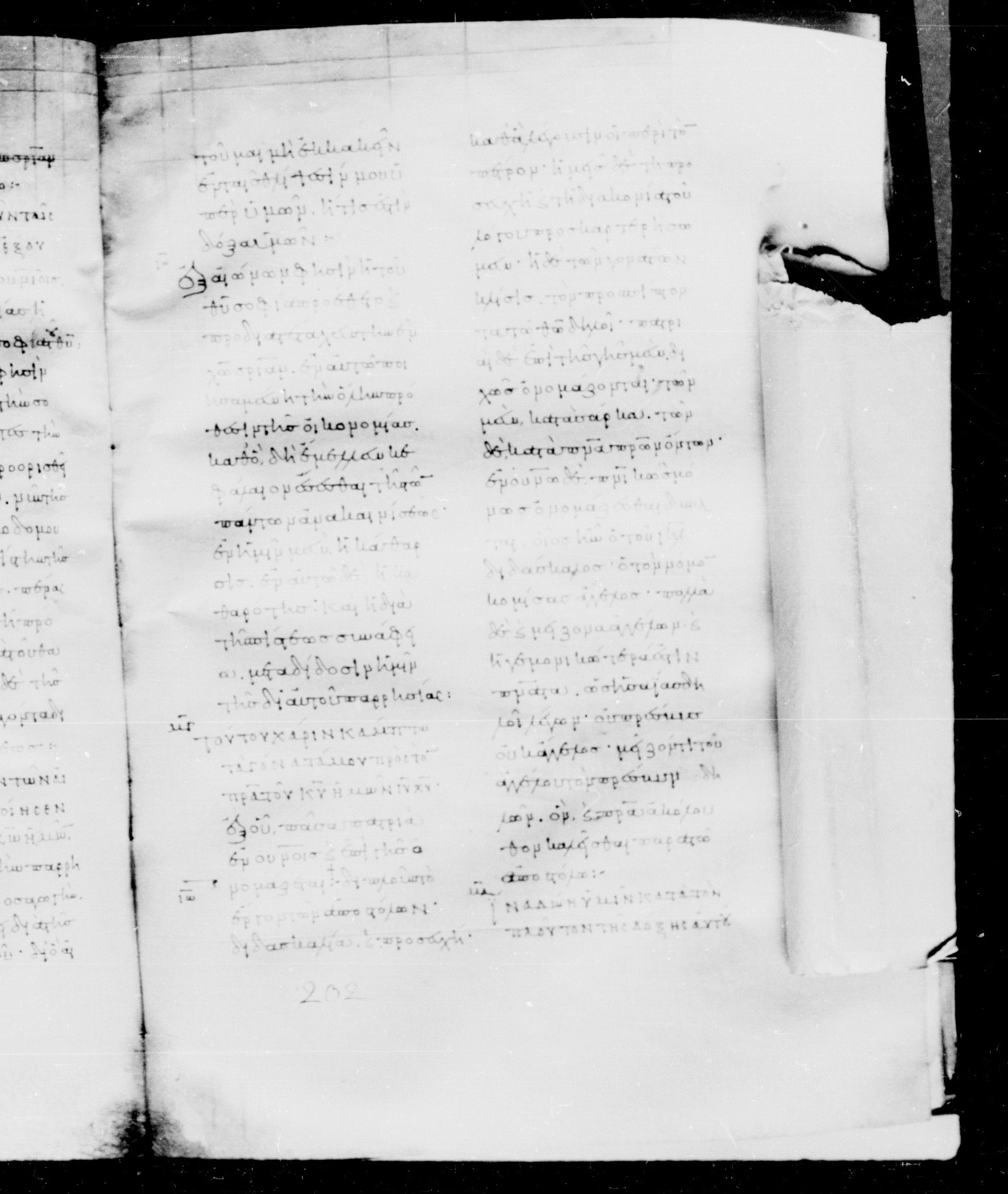Codex Mosquensis I (Scan 1) showing Ephesians 3:16 from 9th Century found in Dionysiou Monastery, Mount Athos, Greece, currently housed at State Historical Museum, Moscow