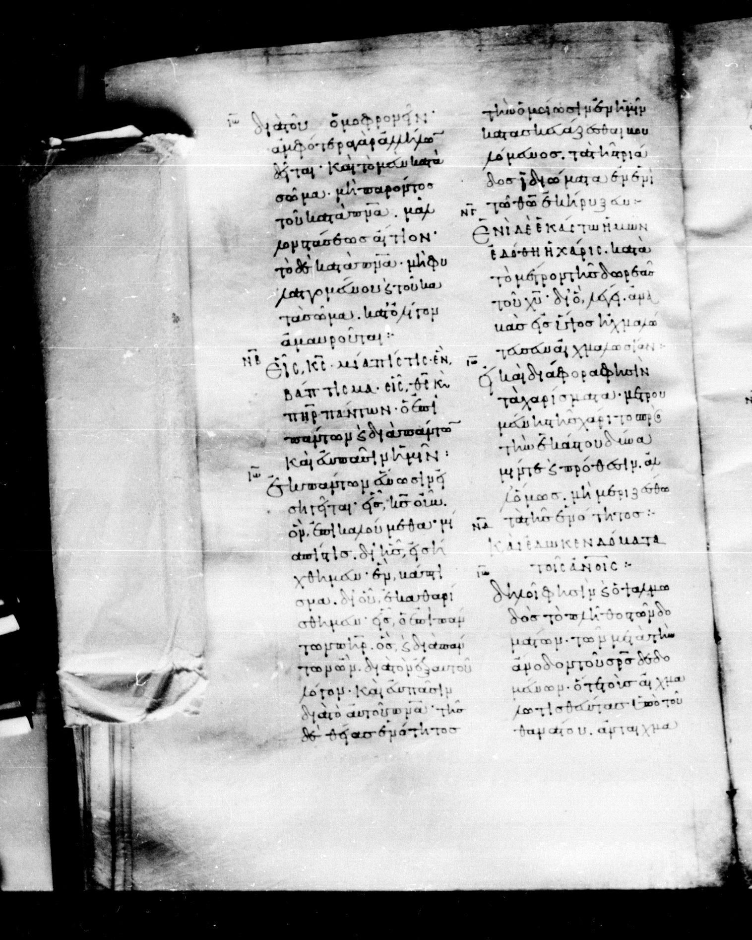 Codex Mosquensis I showing Ephesians 4:7 from 9th Century found in Dionysiou Monastery, Mount Athos, Greece, currently housed at State Historical Museum, Moscow