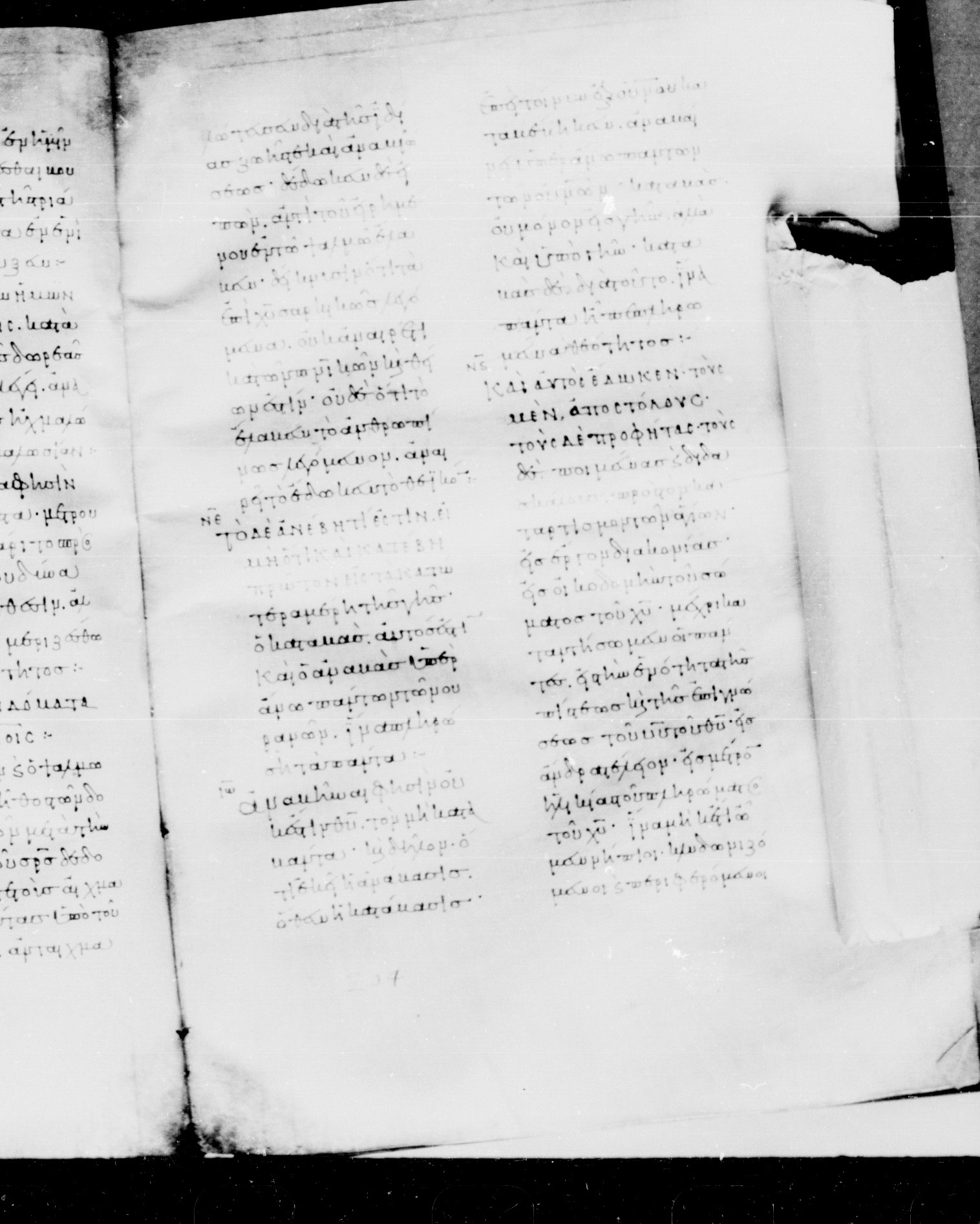 Codex Mosquensis I showing Ephesians 4:10 from 9th Century found in Dionysiou Monastery, Mount Athos, Greece, currently housed at State Historical Museum, Moscow