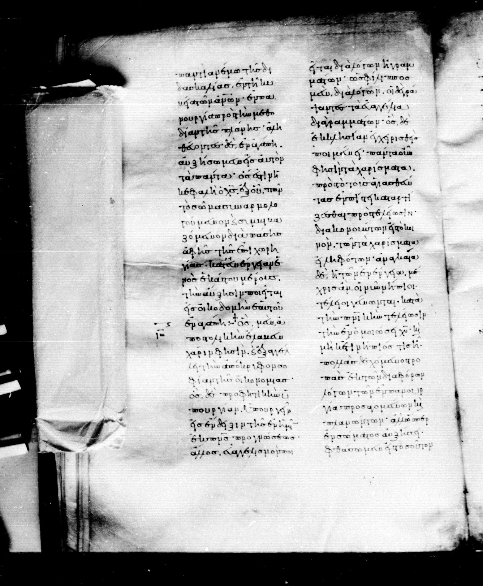 Codex Mosquensis I showing Ephesians 4:16 from 9th Century found in Dionysiou Monastery, Mount Athos, Greece, currently housed at State Historical Museum, Moscow