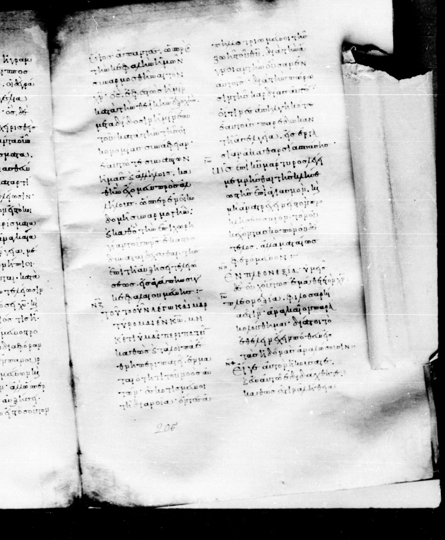 Codex Mosquensis I (Scan 1) showing Ephesians 4:21 from 9th Century found in Dionysiou Monastery, Mount Athos, Greece, currently housed at State Historical Museum, Moscow