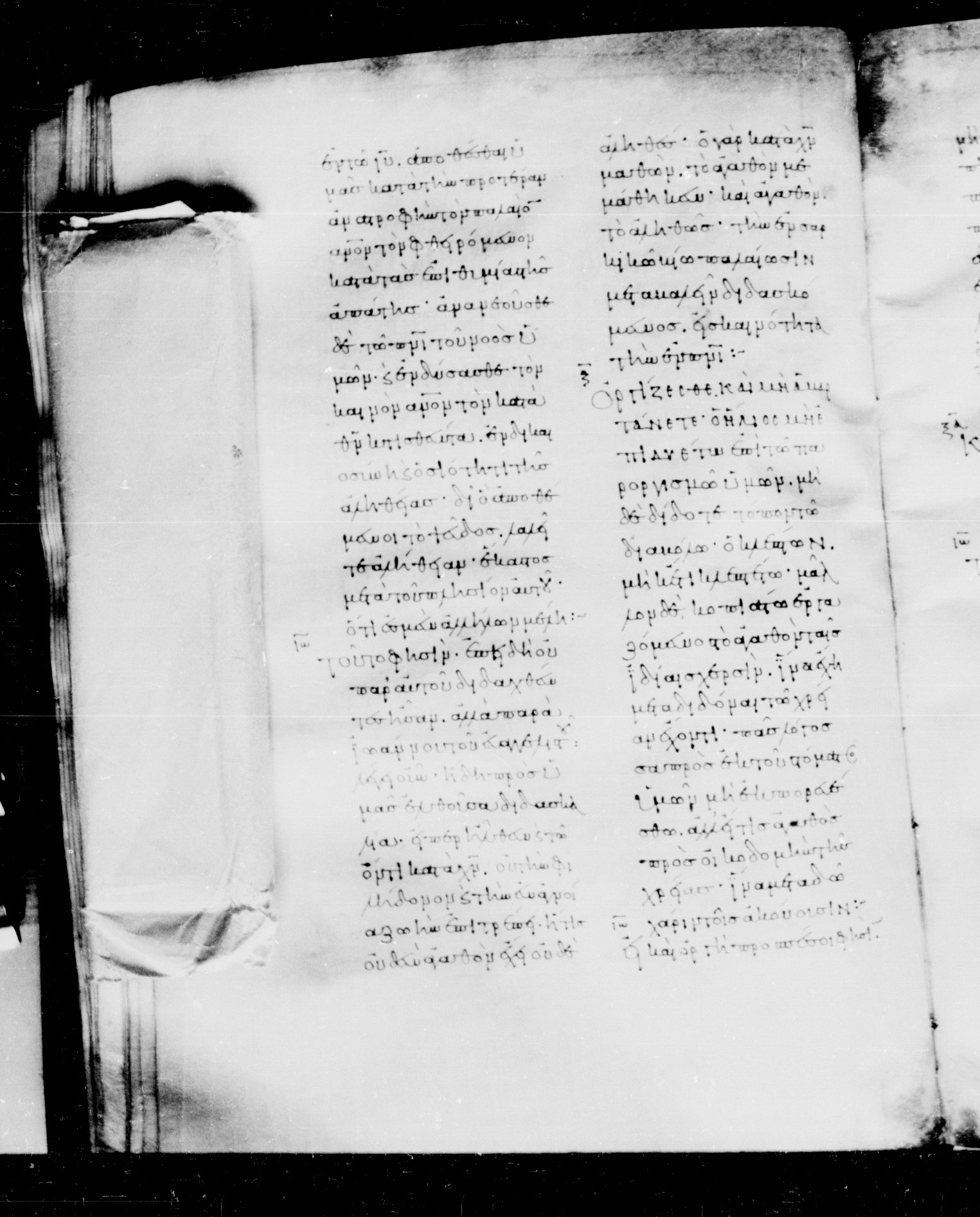 Codex Mosquensis I (Scan 2) showing Ephesians 4:21 from 9th Century found in Dionysiou Monastery, Mount Athos, Greece, currently housed at State Historical Museum, Moscow