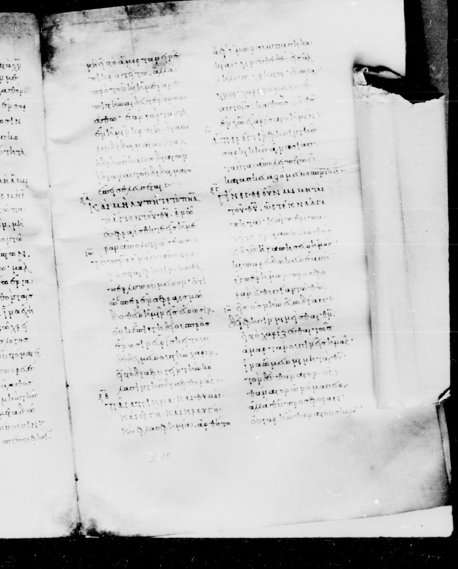Codex Mosquensis I showing Ephesians 5:2 from 9th Century found in Dionysiou Monastery, Mount Athos, Greece, currently housed at State Historical Museum, Moscow