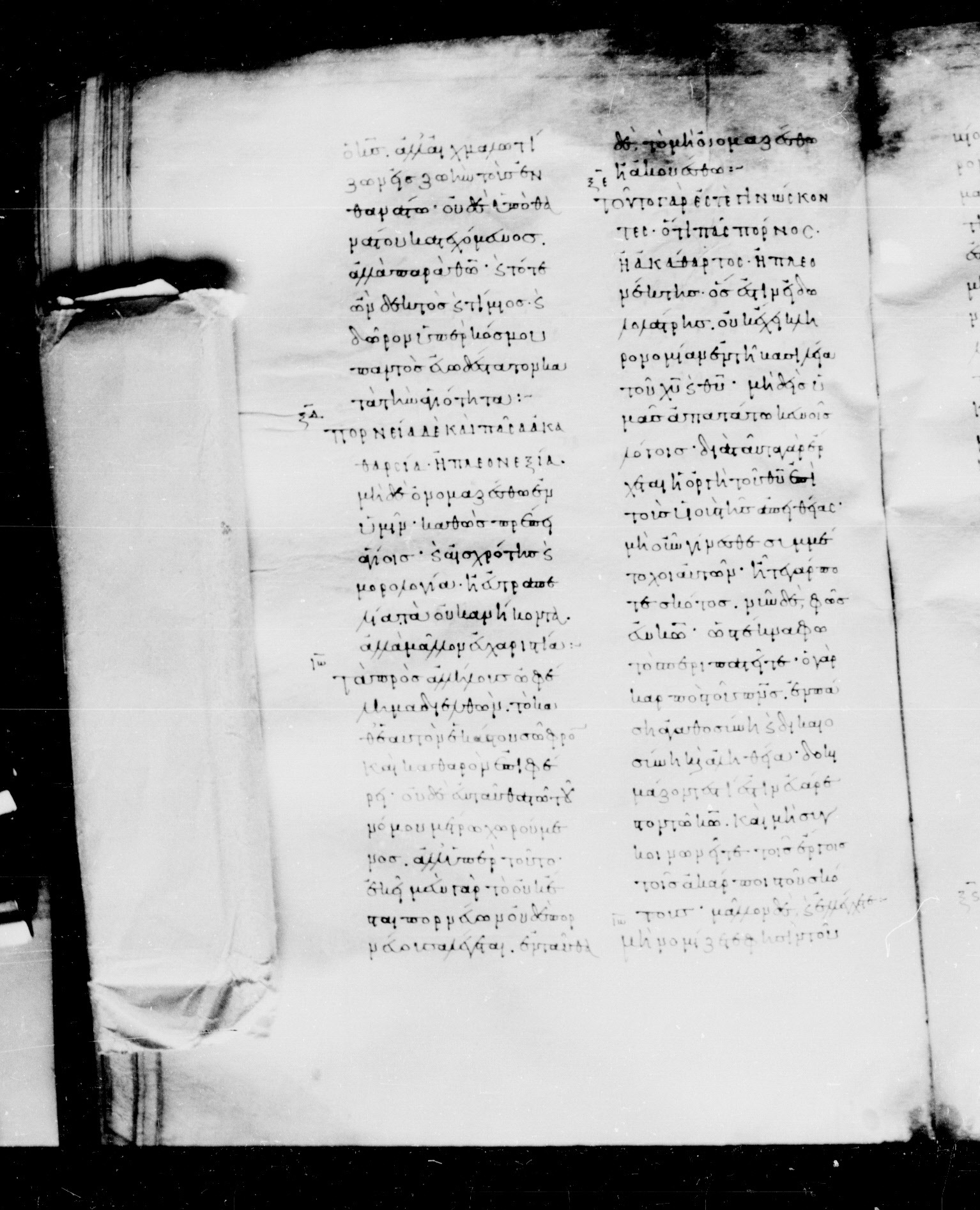 Codex Mosquensis I showing Ephesians 5:7 from 9th Century found in Dionysiou Monastery, Mount Athos, Greece, currently housed at State Historical Museum, Moscow