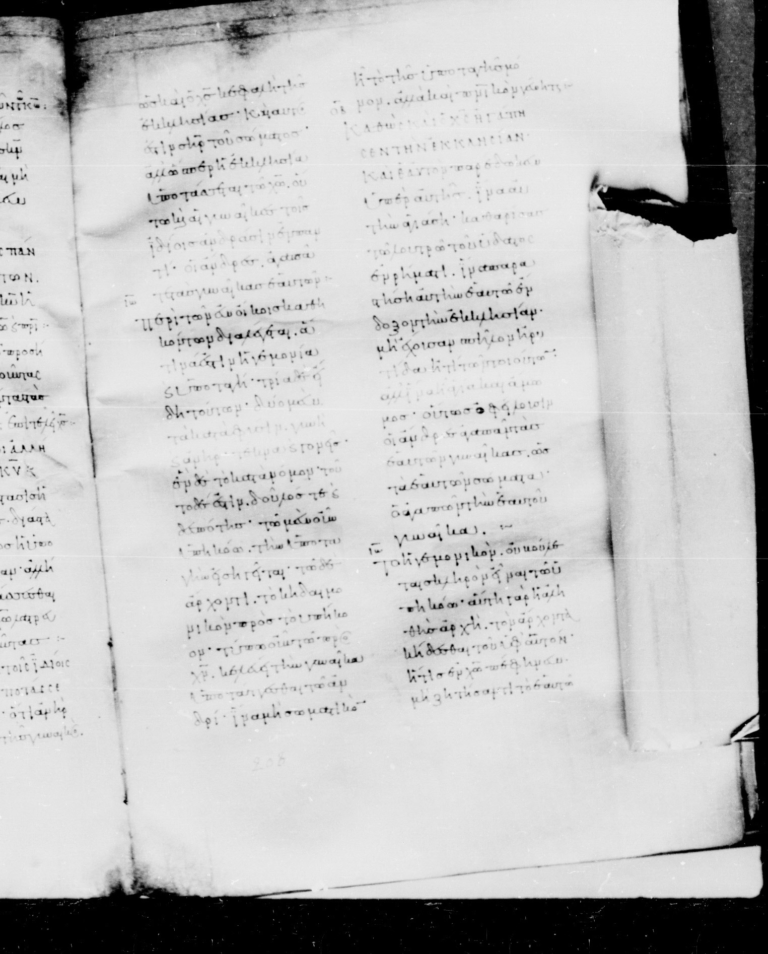 Codex Mosquensis I (Scan 1) showing Ephesians 5:28 from 9th Century found in Dionysiou Monastery, Mount Athos, Greece, currently housed at State Historical Museum, Moscow