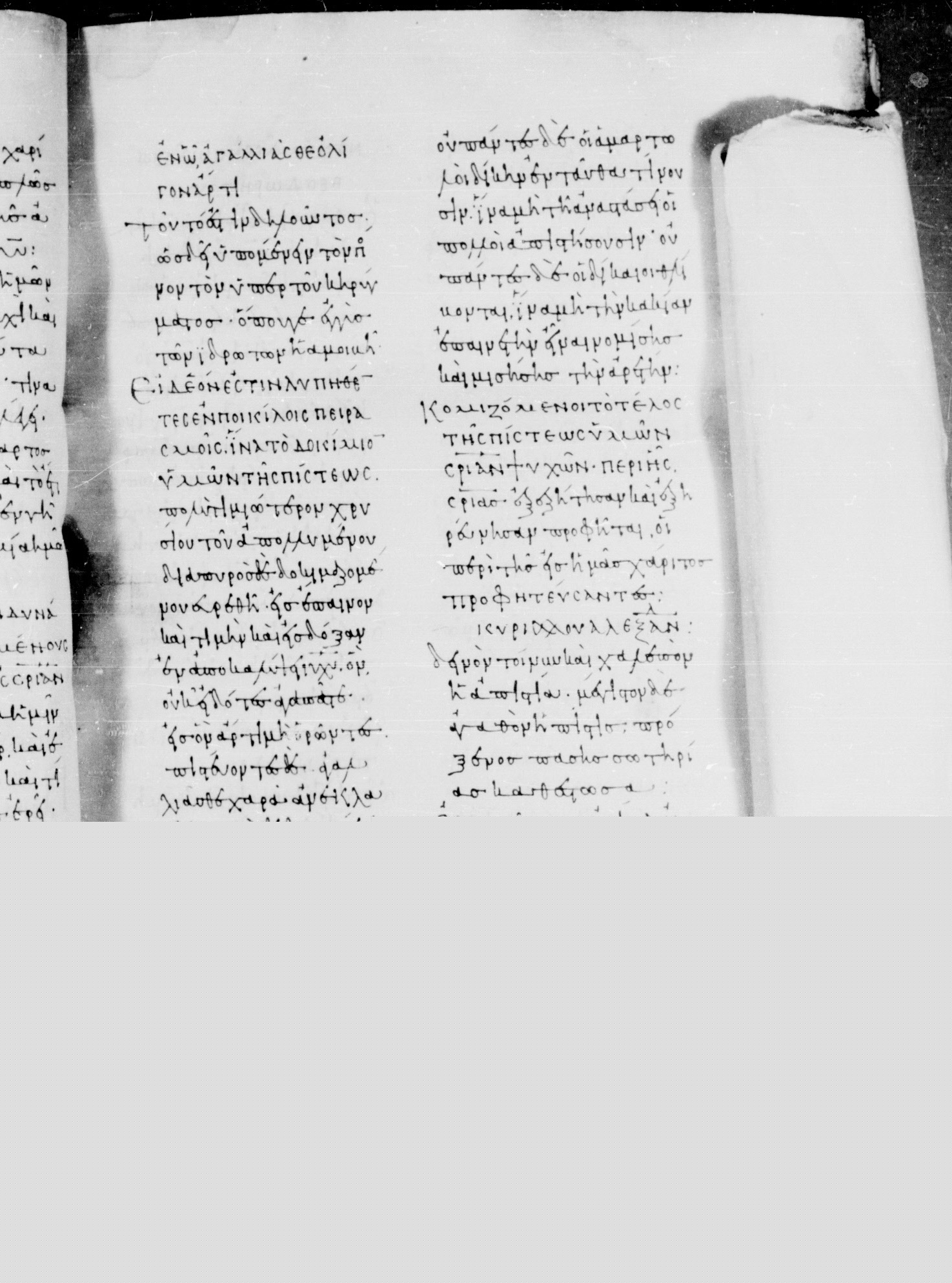 Codex Mosquensis I showing 1 Peter 1:8 from 9th Century found in Dionysiou Monastery, Mount Athos, Greece, currently housed at State Historical Museum, Moscow