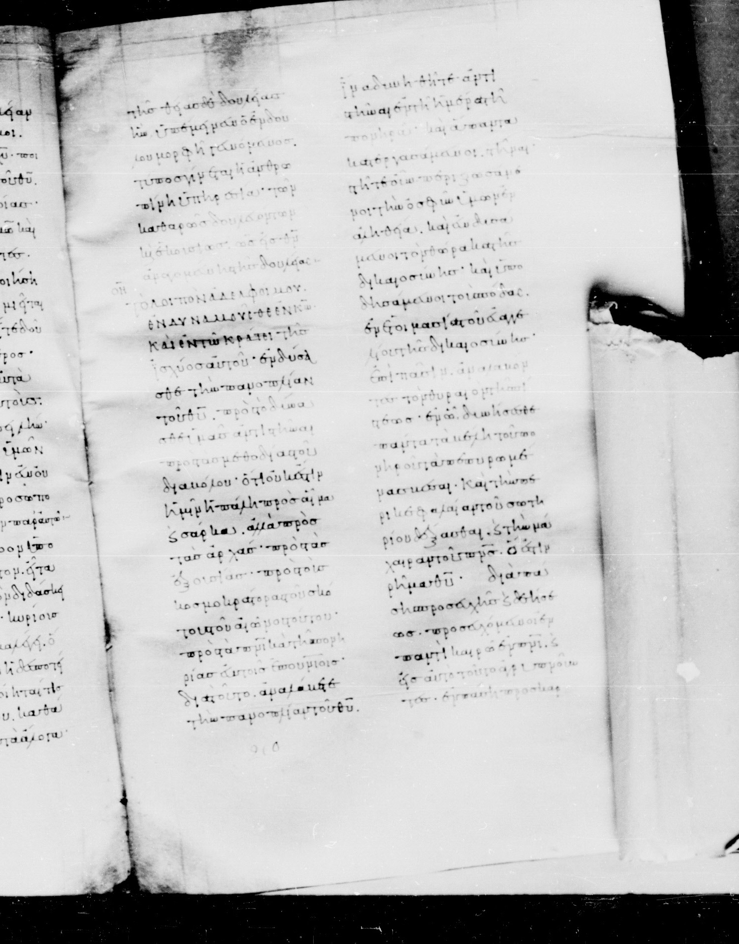 Codex Mosquensis I showing Ephesians 6:10 from 9th Century found in Dionysiou Monastery, Mount Athos, Greece, currently housed at State Historical Museum, Moscow