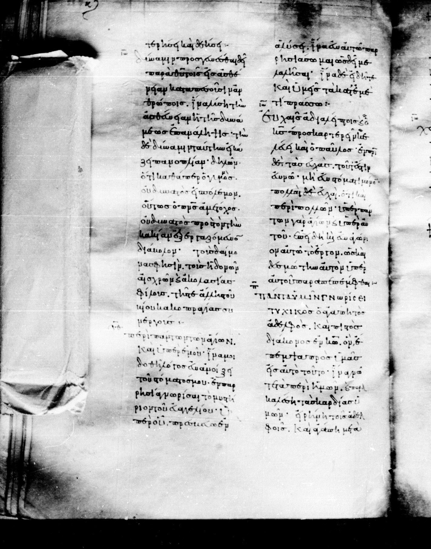 Codex Mosquensis I showing Ephesians 6:21 from 9th Century found in Dionysiou Monastery, Mount Athos, Greece, currently housed at State Historical Museum, Moscow