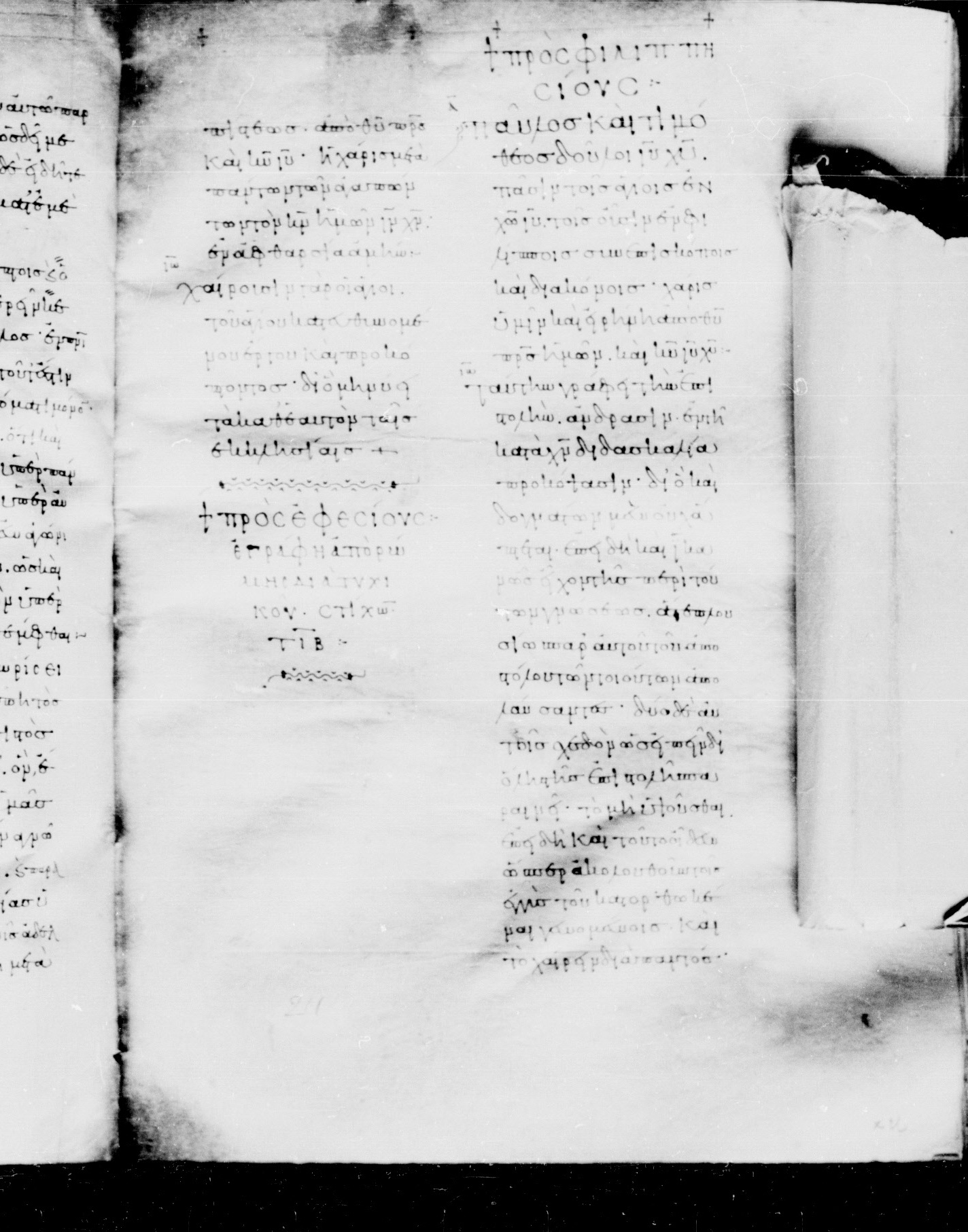 Codex Mosquensis I showing Ephesians 6:24 from 9th Century found in Dionysiou Monastery, Mount Athos, Greece, currently housed at State Historical Museum, Moscow