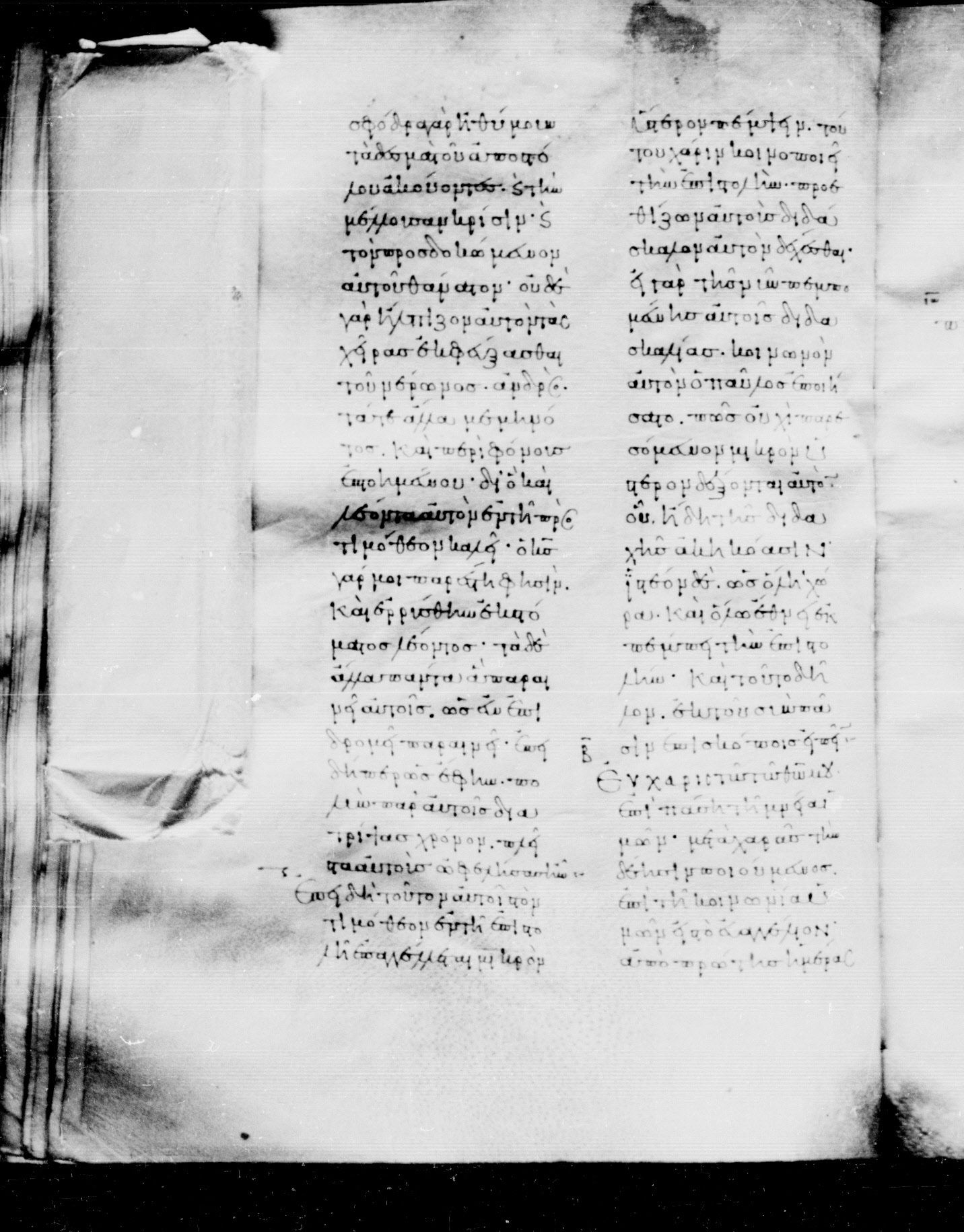 Codex Mosquensis I showing Philippians 1:4 from 9th Century found in Dionysiou Monastery, Mount Athos, Greece, currently housed at State Historical Museum, Moscow