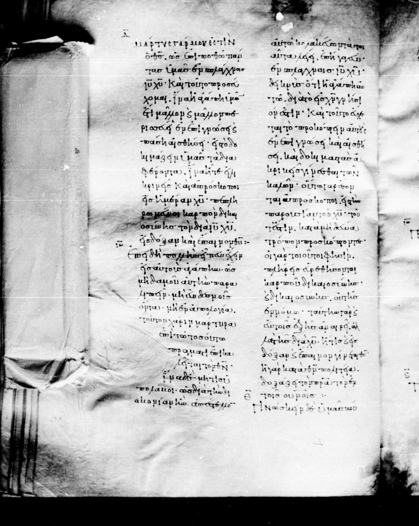 Codex Mosquensis I showing Philippians 1:8 from 9th Century found in Dionysiou Monastery, Mount Athos, Greece, currently housed at State Historical Museum, Moscow