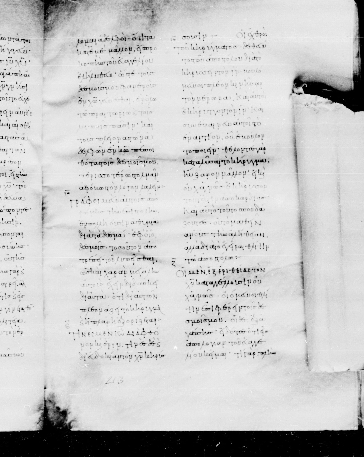 Codex Mosquensis I (Scan 1) showing Philippians 1:18 from 9th Century found in Dionysiou Monastery, Mount Athos, Greece, currently housed at State Historical Museum, Moscow