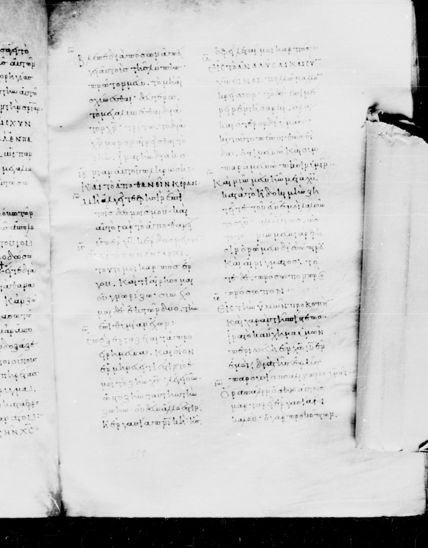 Codex Mosquensis I (Scan 2) showing Philippians 1:21 from 9th Century found in Dionysiou Monastery, Mount Athos, Greece, currently housed at State Historical Museum, Moscow
