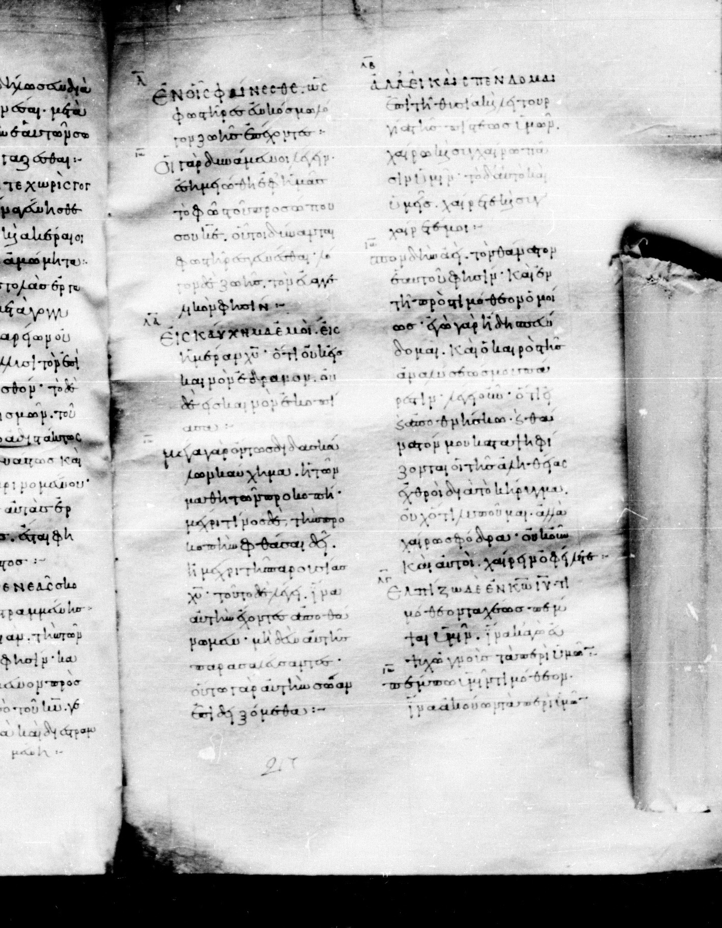 Codex Mosquensis I showing Philippians 2:16 from 9th Century found in Dionysiou Monastery, Mount Athos, Greece, currently housed at State Historical Museum, Moscow