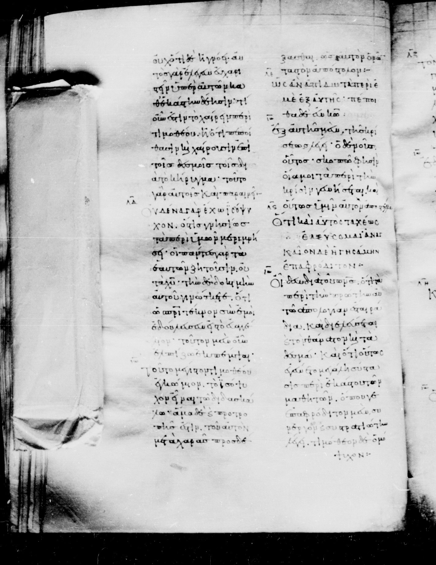Codex Mosquensis I showing Philippians 2:21 from 9th Century found in Dionysiou Monastery, Mount Athos, Greece, currently housed at State Historical Museum, Moscow
