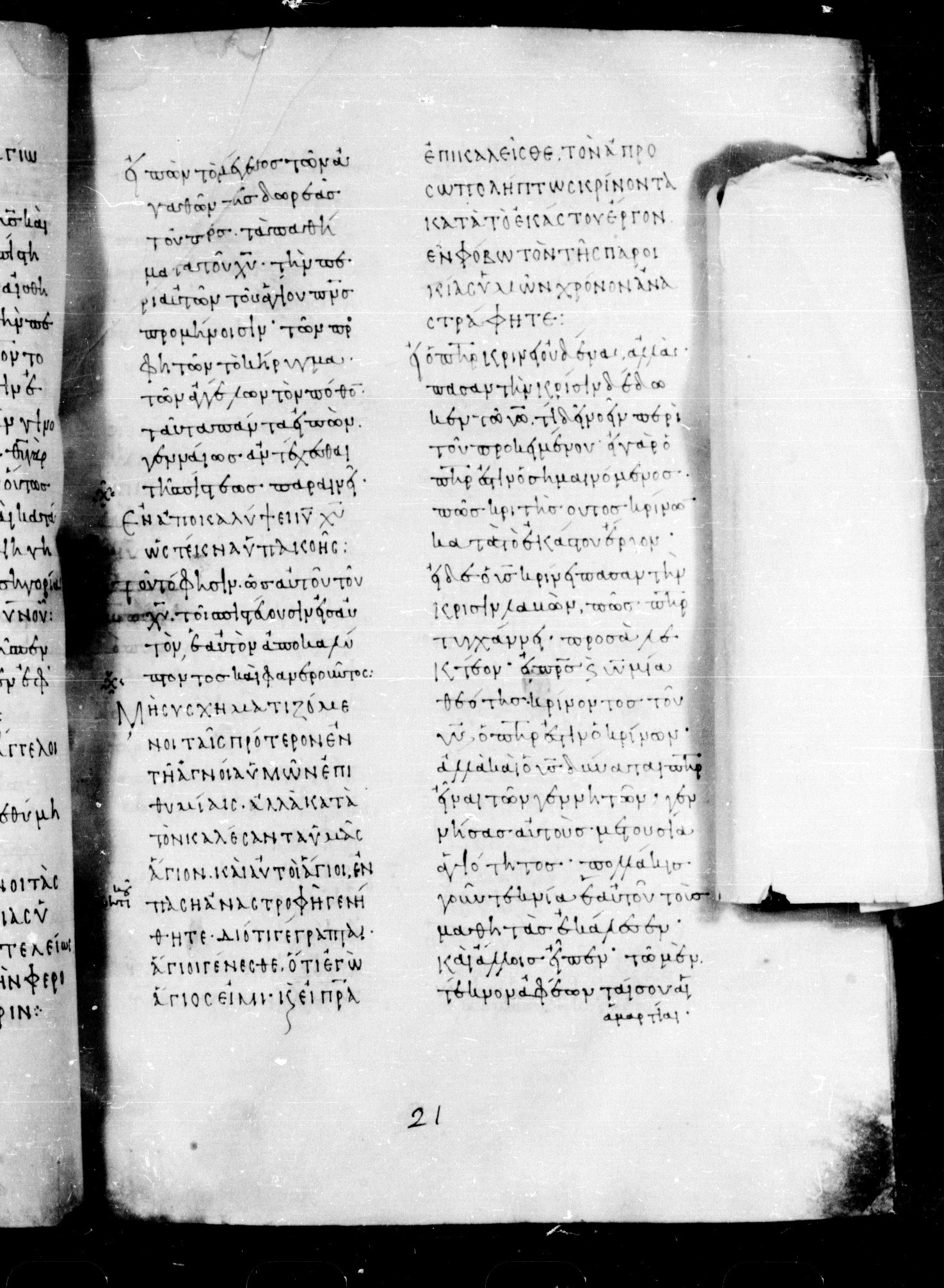 Codex Mosquensis I (Scan 2) showing 1 Peter 1:13 from 9th Century found in Dionysiou Monastery, Mount Athos, Greece, currently housed at State Historical Museum, Moscow