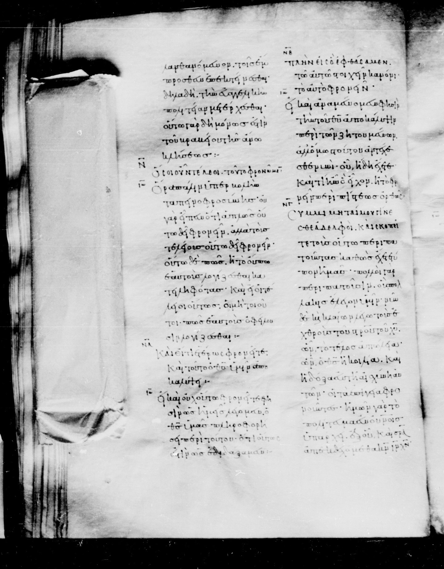 Codex Mosquensis I showing Philippians 3:18 from 9th Century found in Dionysiou Monastery, Mount Athos, Greece, currently housed at State Historical Museum, Moscow