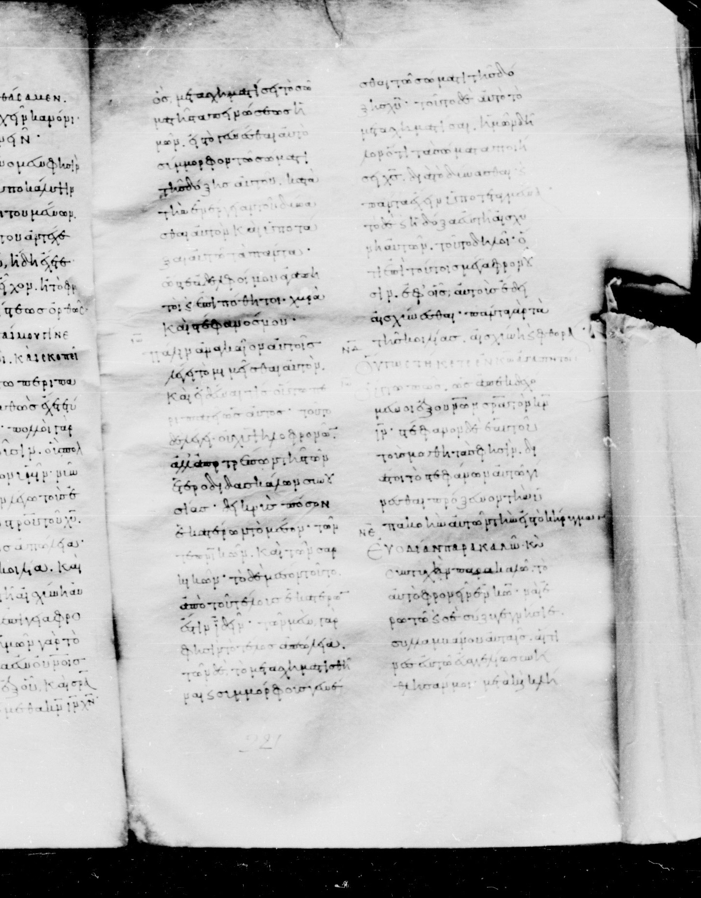 Codex Mosquensis I showing Philippians 4:2 from 9th Century found in Dionysiou Monastery, Mount Athos, Greece, currently housed at State Historical Museum, Moscow