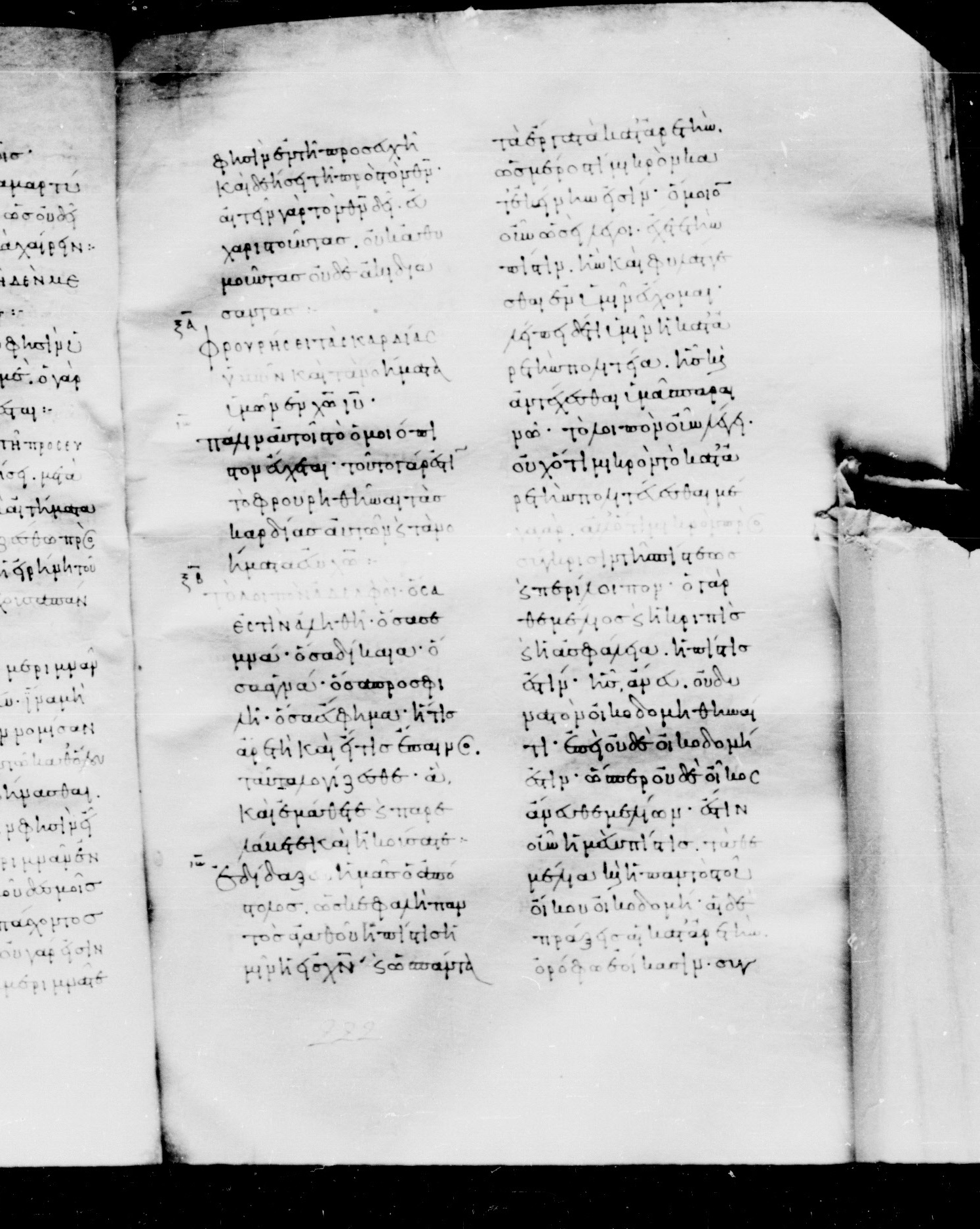 Codex Mosquensis I (Scan 2) showing Philippians 4:7 from 9th Century found in Dionysiou Monastery, Mount Athos, Greece, currently housed at State Historical Museum, Moscow
