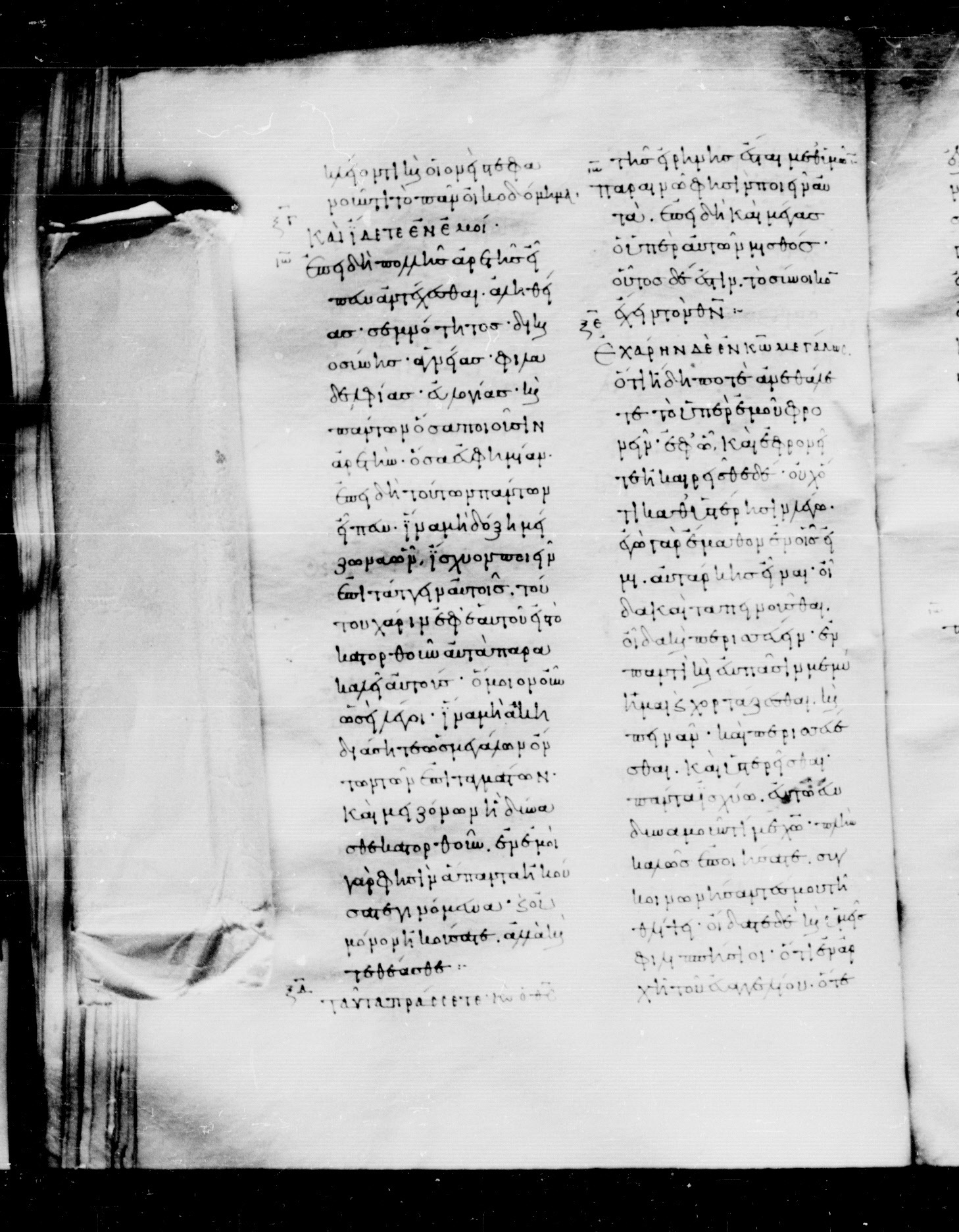 Codex Mosquensis I showing Philippians 4:13 from 9th Century found in Dionysiou Monastery, Mount Athos, Greece, currently housed at State Historical Museum, Moscow