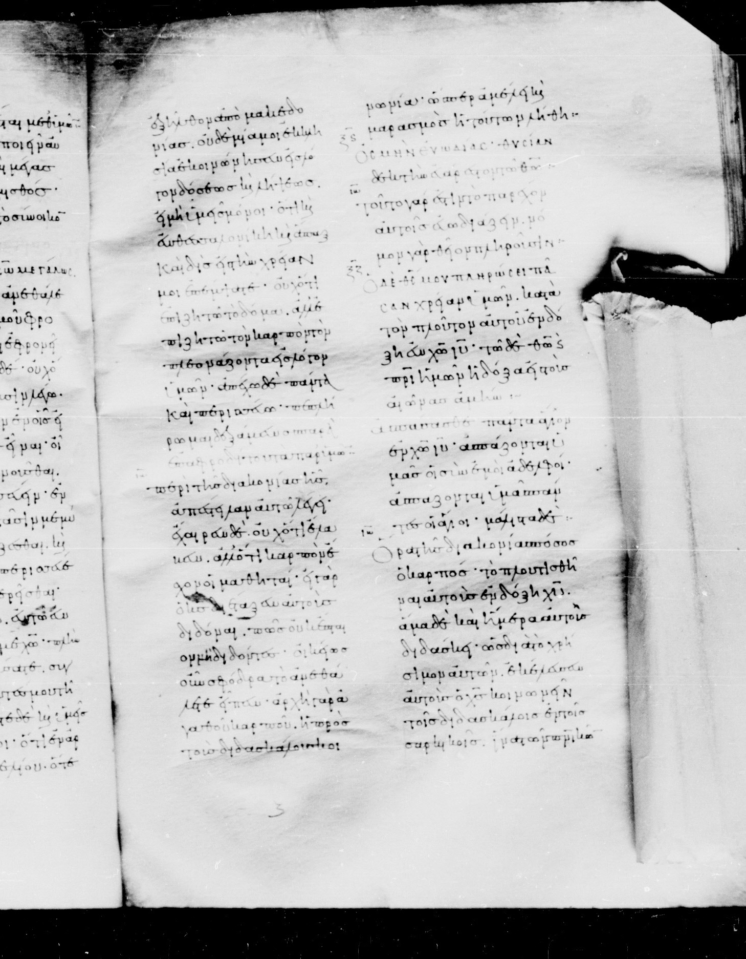 Codex Mosquensis I showing Philippians 4:21 from 9th Century found in Dionysiou Monastery, Mount Athos, Greece, currently housed at State Historical Museum, Moscow