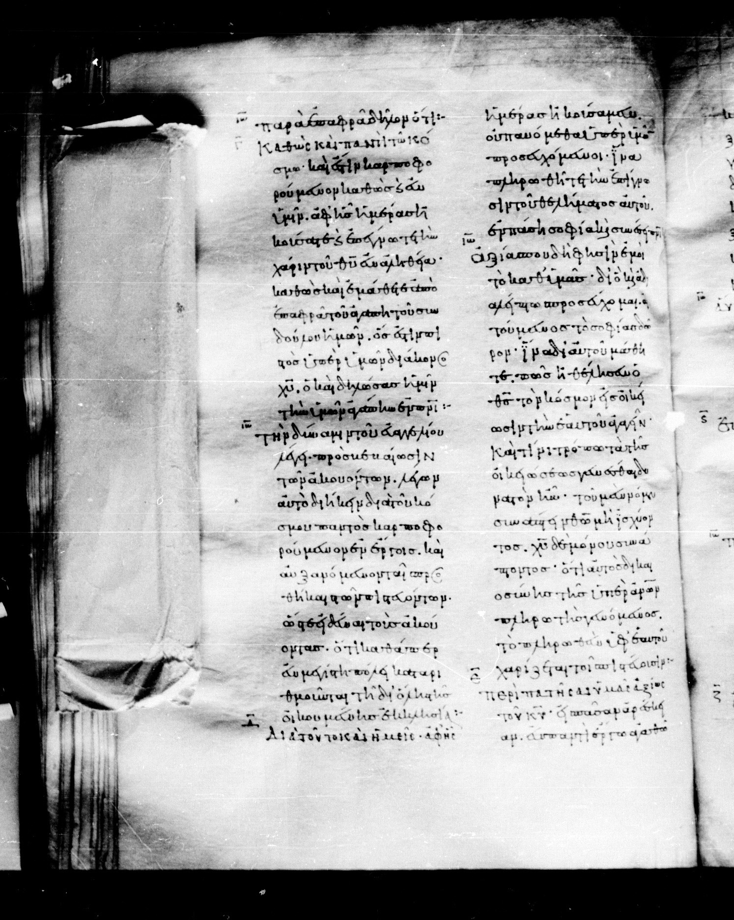Codex Mosquensis I showing Colossians 1:7 from 9th Century found in Dionysiou Monastery, Mount Athos, Greece, currently housed at State Historical Museum, Moscow
