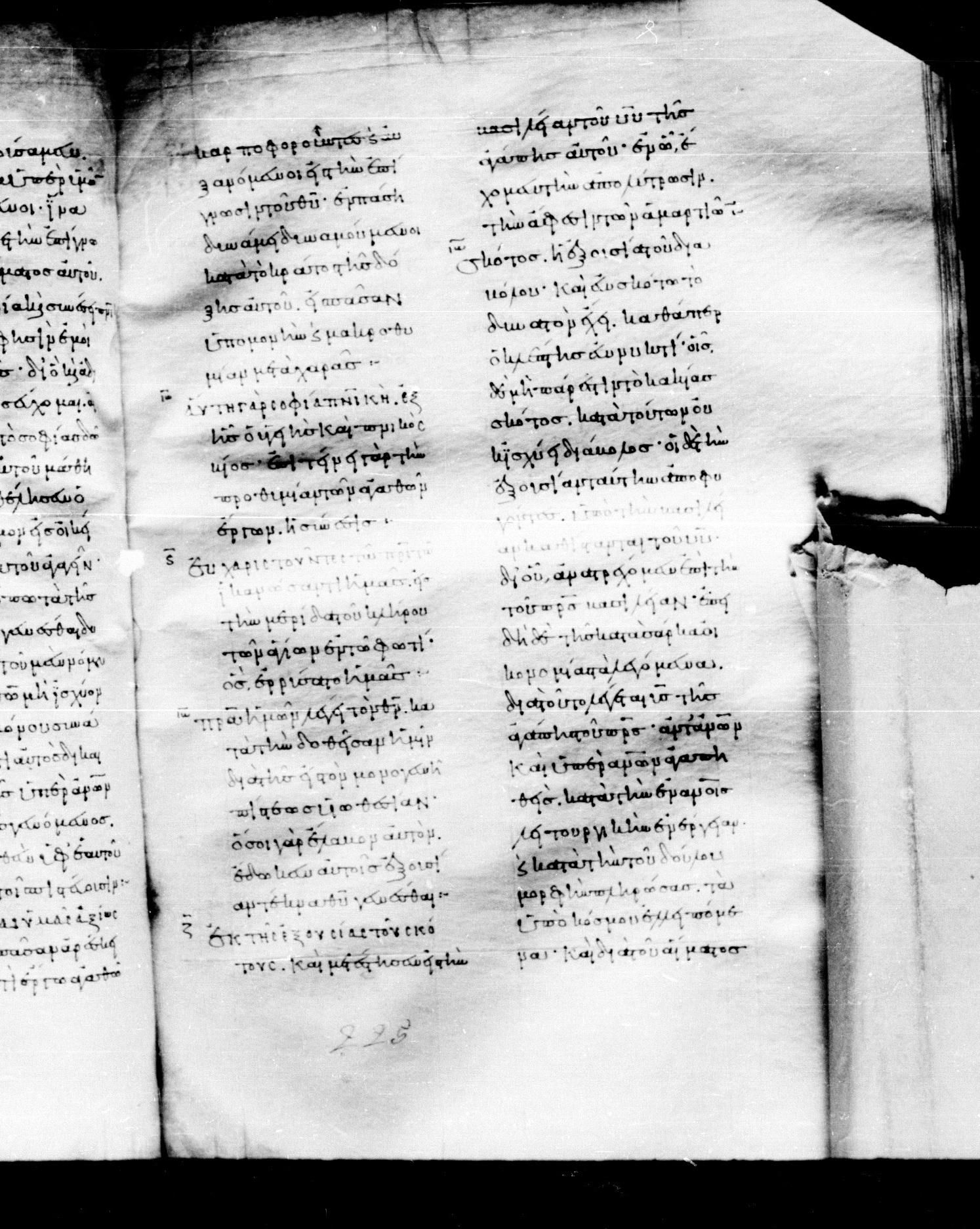 Codex Mosquensis I (Scan 2) showing Colossians 1:9 from 9th Century found in Dionysiou Monastery, Mount Athos, Greece, currently housed at State Historical Museum, Moscow