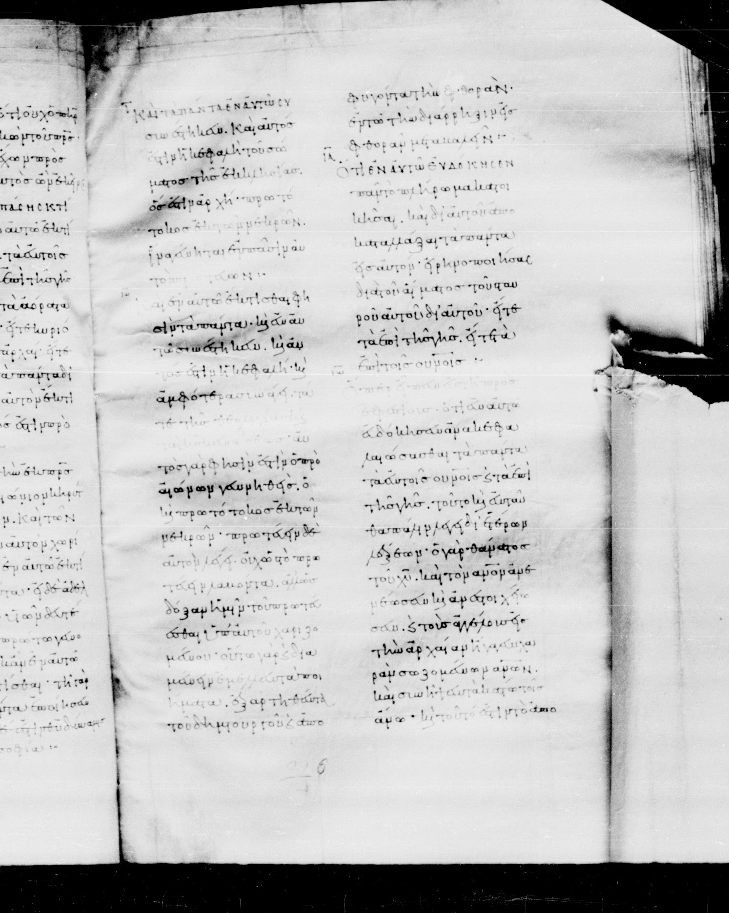 Codex Mosquensis I (Scan 2) showing Colossians 1:16 from 9th Century found in Dionysiou Monastery, Mount Athos, Greece, currently housed at State Historical Museum, Moscow