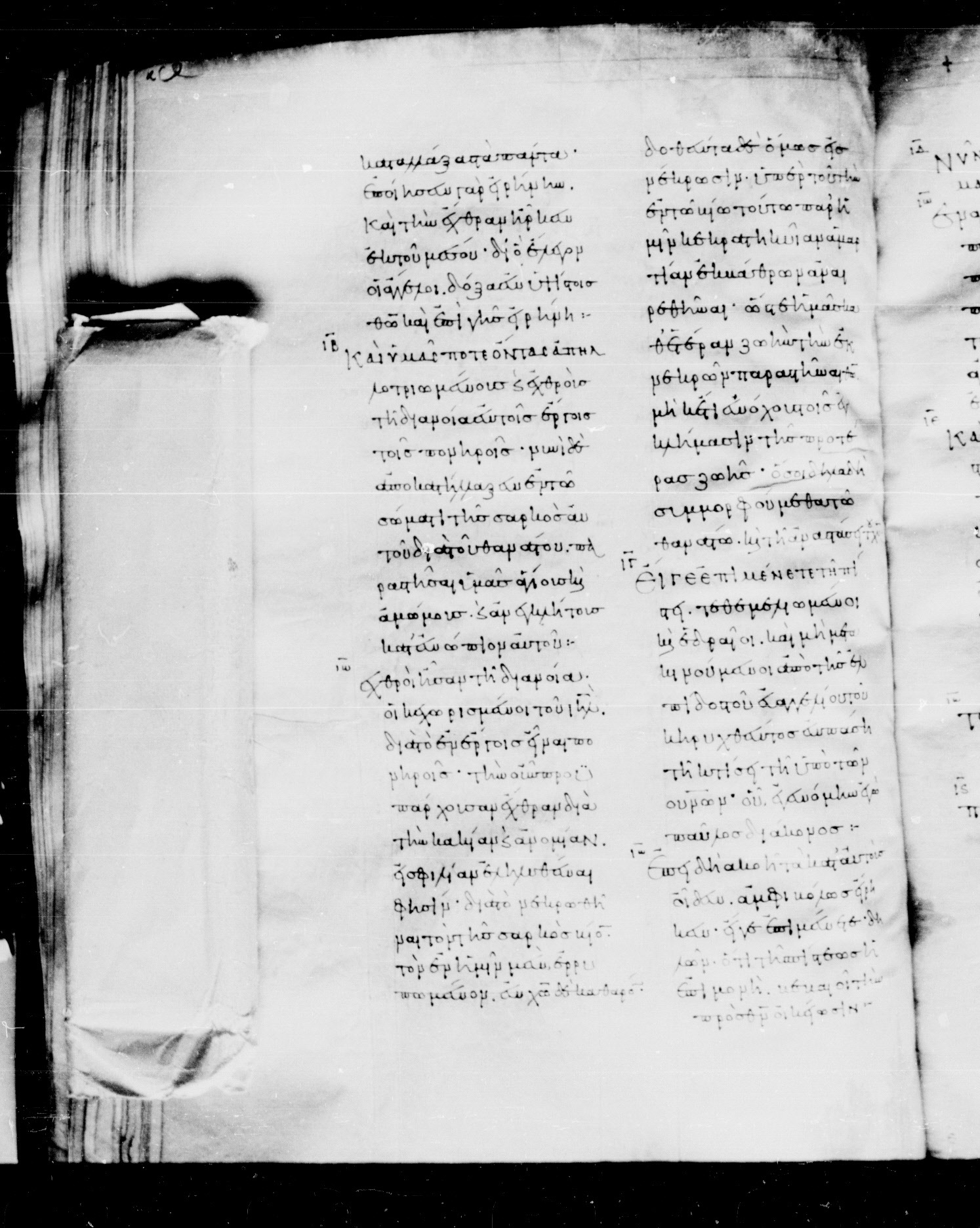 Codex Mosquensis I showing Colossians 1:22 from 9th Century found in Dionysiou Monastery, Mount Athos, Greece, currently housed at State Historical Museum, Moscow