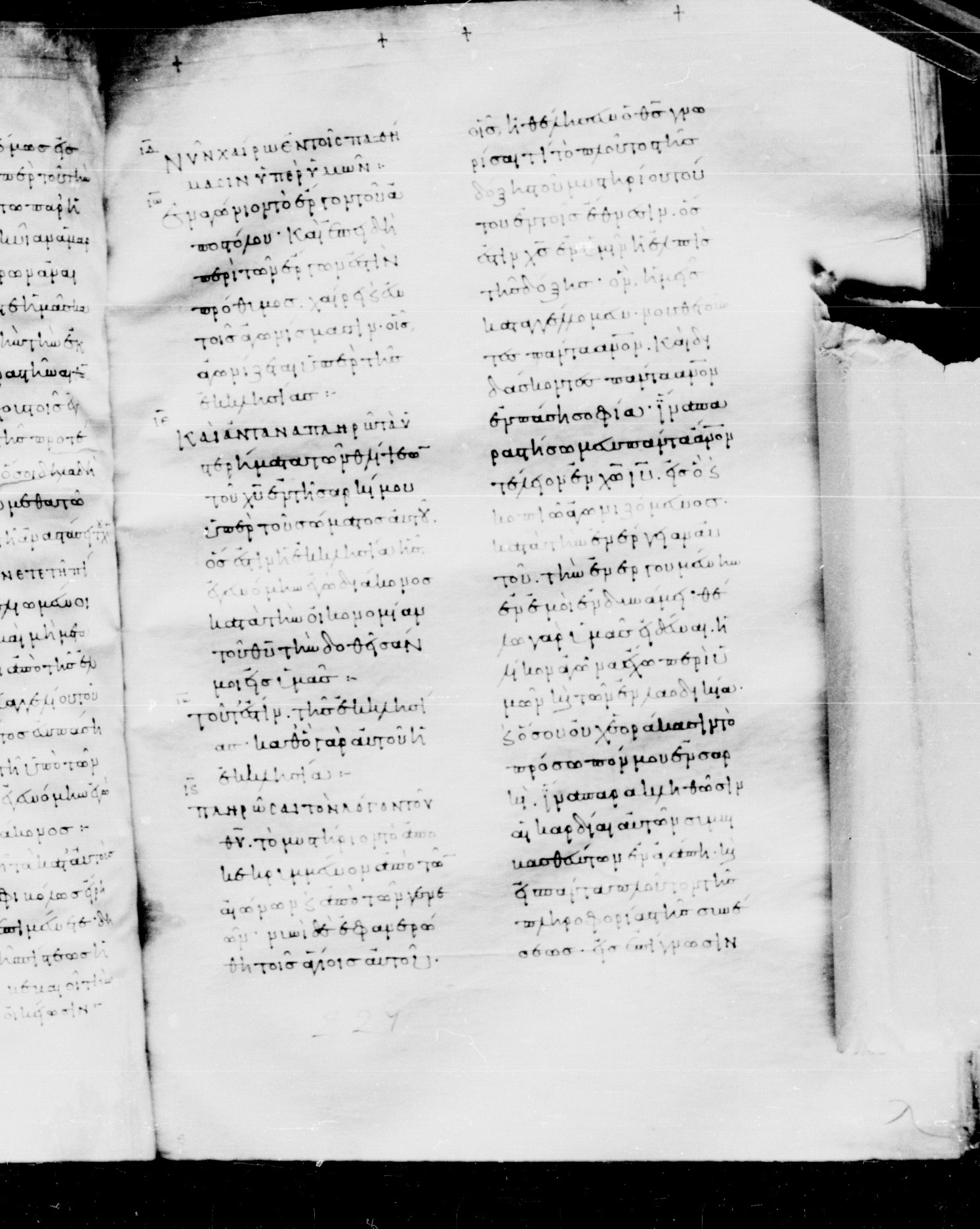 Codex Mosquensis I showing Colossians 2:0 from 9th Century found in Dionysiou Monastery, Mount Athos, Greece, currently housed at State Historical Museum, Moscow
