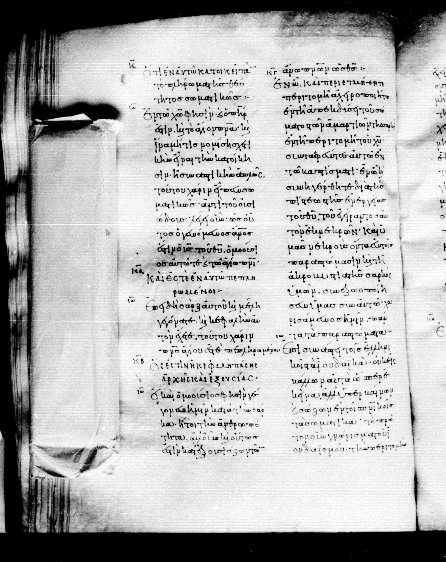 Codex Mosquensis I showing Colossians 2:9 from 9th Century found in Dionysiou Monastery, Mount Athos, Greece, currently housed at State Historical Museum, Moscow