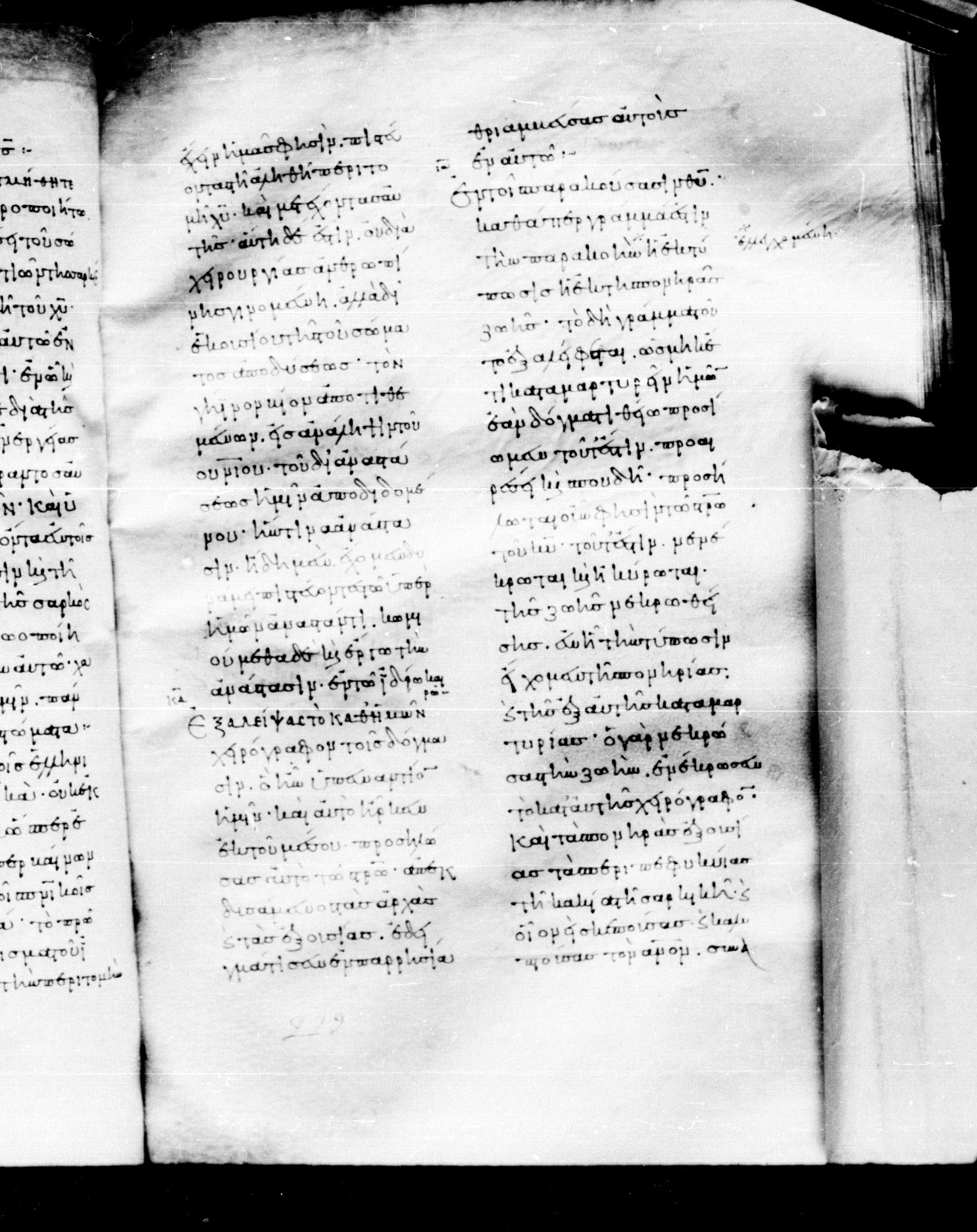 Codex Mosquensis I showing Colossians 2:14 from 9th Century found in Dionysiou Monastery, Mount Athos, Greece, currently housed at State Historical Museum, Moscow