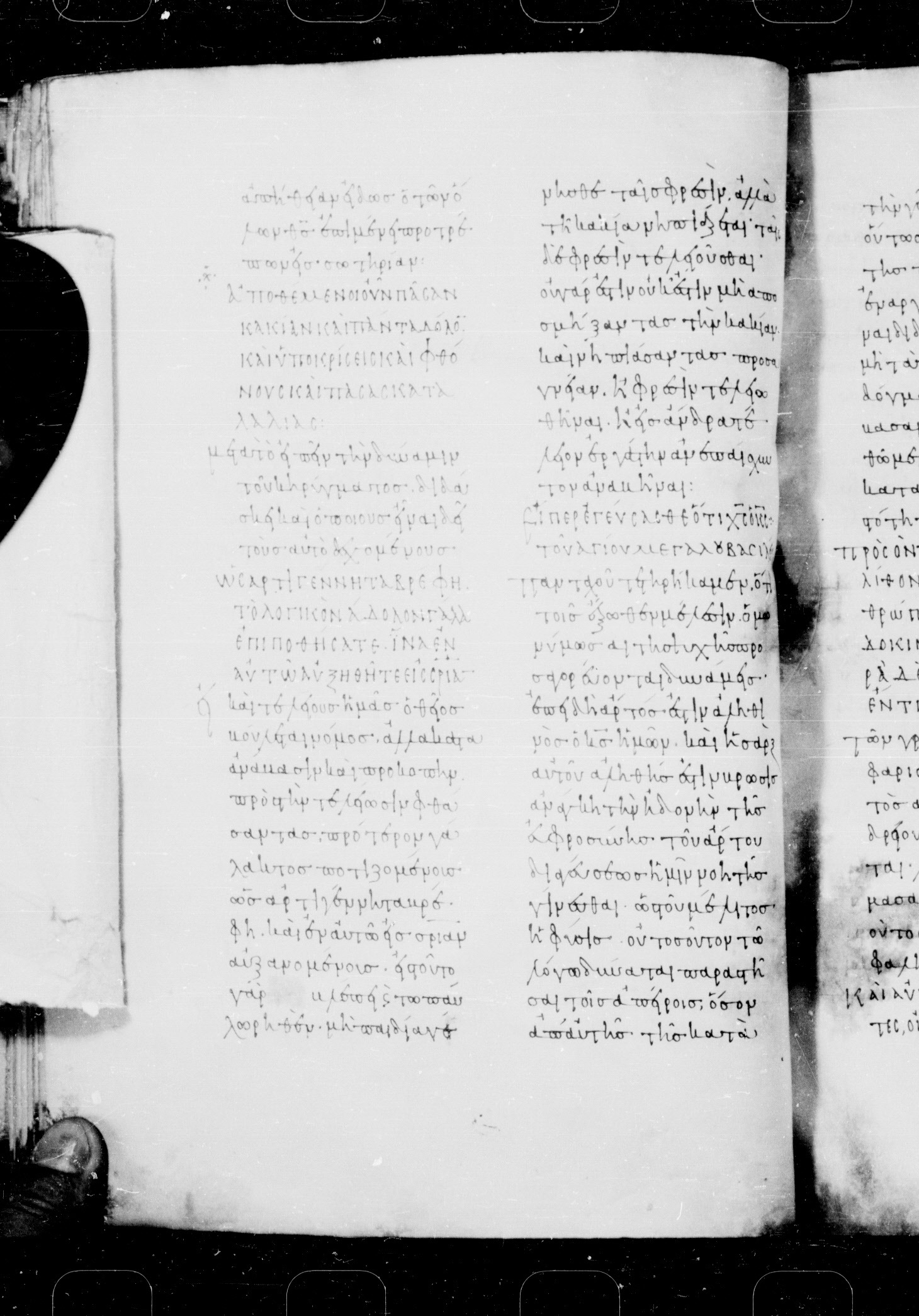 Codex Mosquensis I showing 1 Peter 2:3 from 9th Century found in Dionysiou Monastery, Mount Athos, Greece, currently housed at State Historical Museum, Moscow