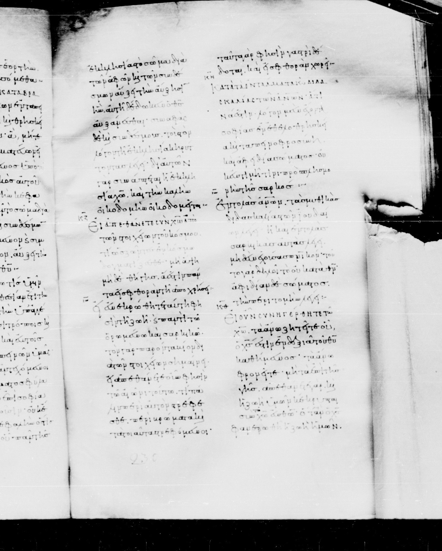 Codex Mosquensis I showing Colossians 2:21 from 9th Century found in Dionysiou Monastery, Mount Athos, Greece, currently housed at State Historical Museum, Moscow