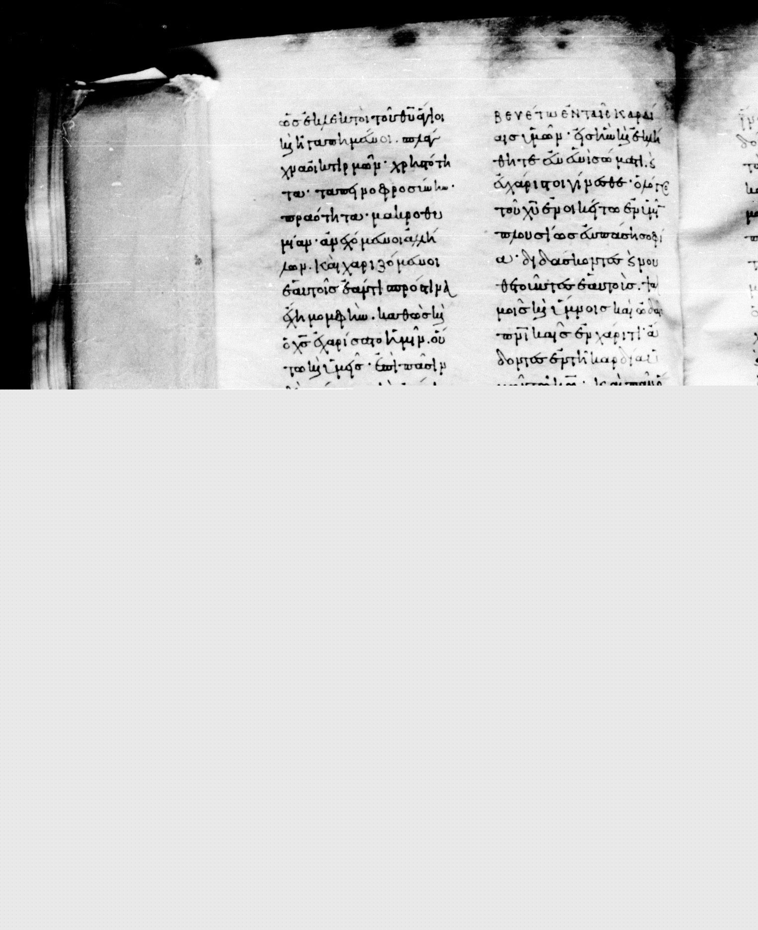 Codex Mosquensis I (Scan 1) showing Colossians 3:21 from 9th Century found in Dionysiou Monastery, Mount Athos, Greece, currently housed at State Historical Museum, Moscow
