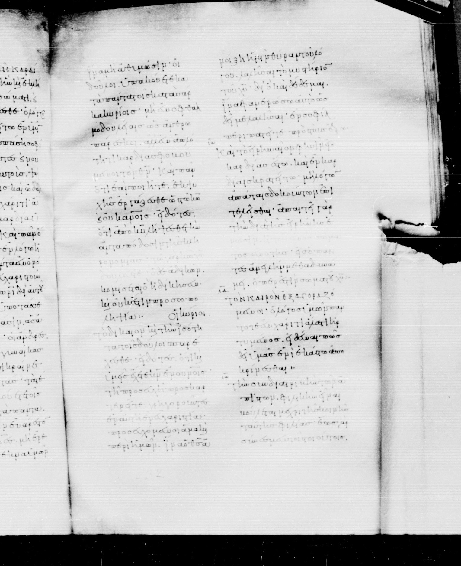 Codex Mosquensis I (Scan 2) showing Colossians 3:21 from 9th Century found in Dionysiou Monastery, Mount Athos, Greece, currently housed at State Historical Museum, Moscow
